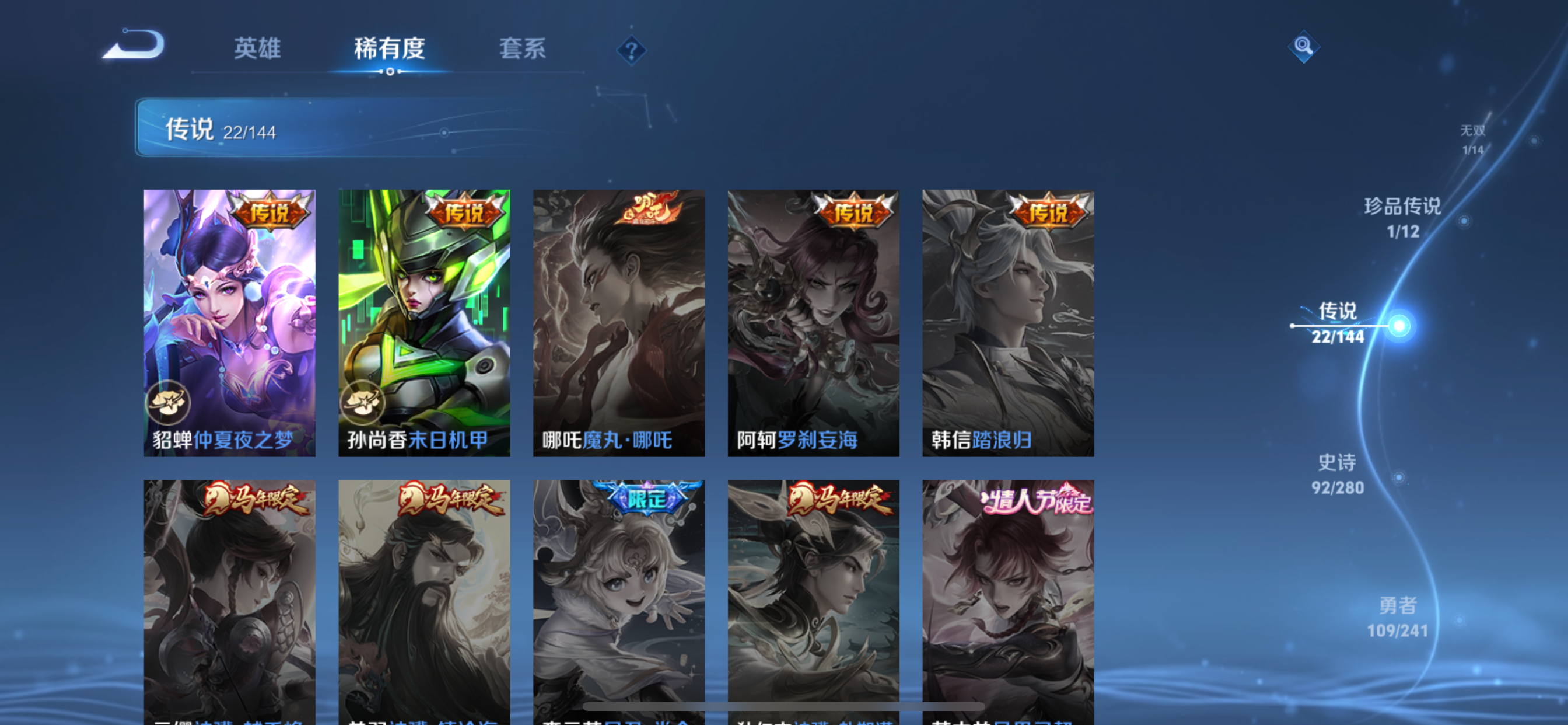 WZLX4359113王者荣耀账号详情图8