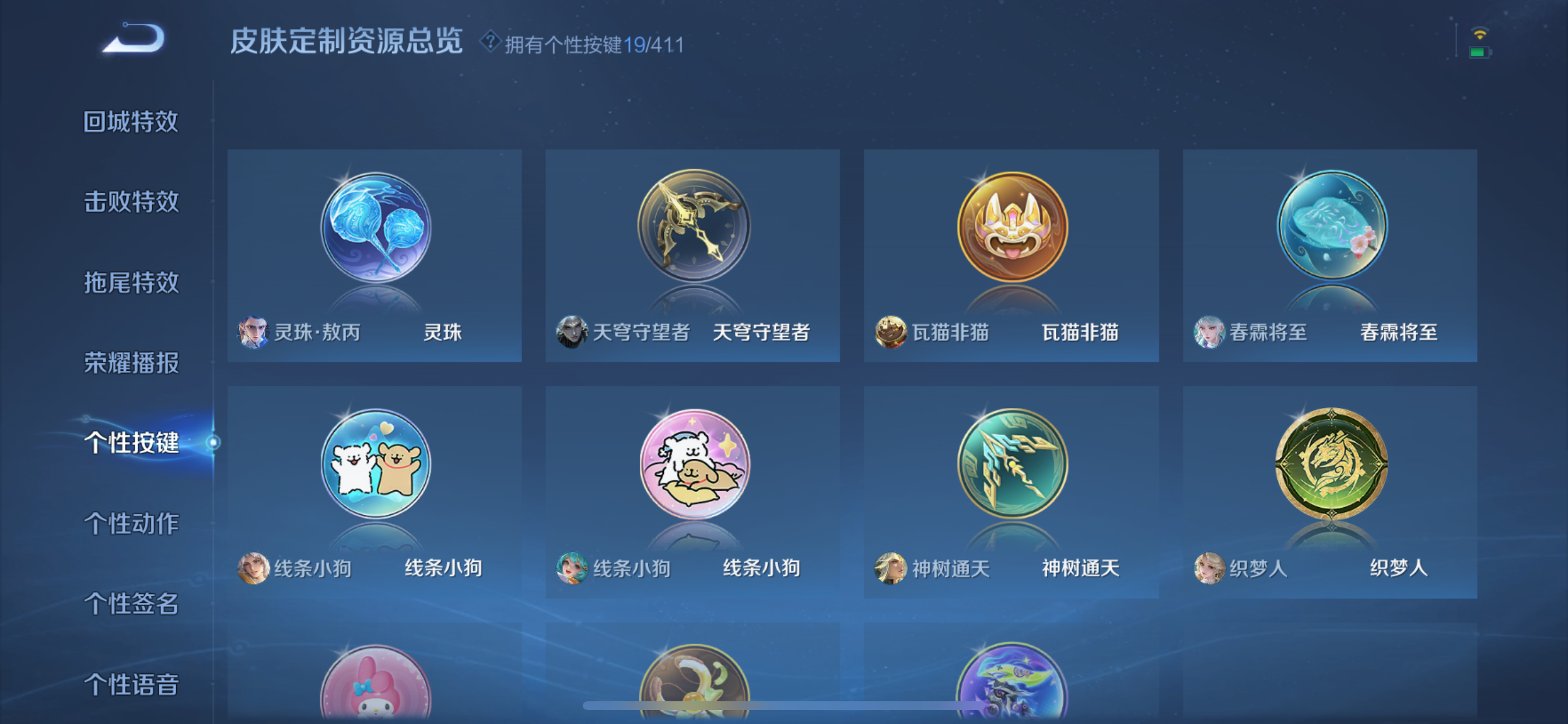 WZLX4359113王者荣耀账号详情图14