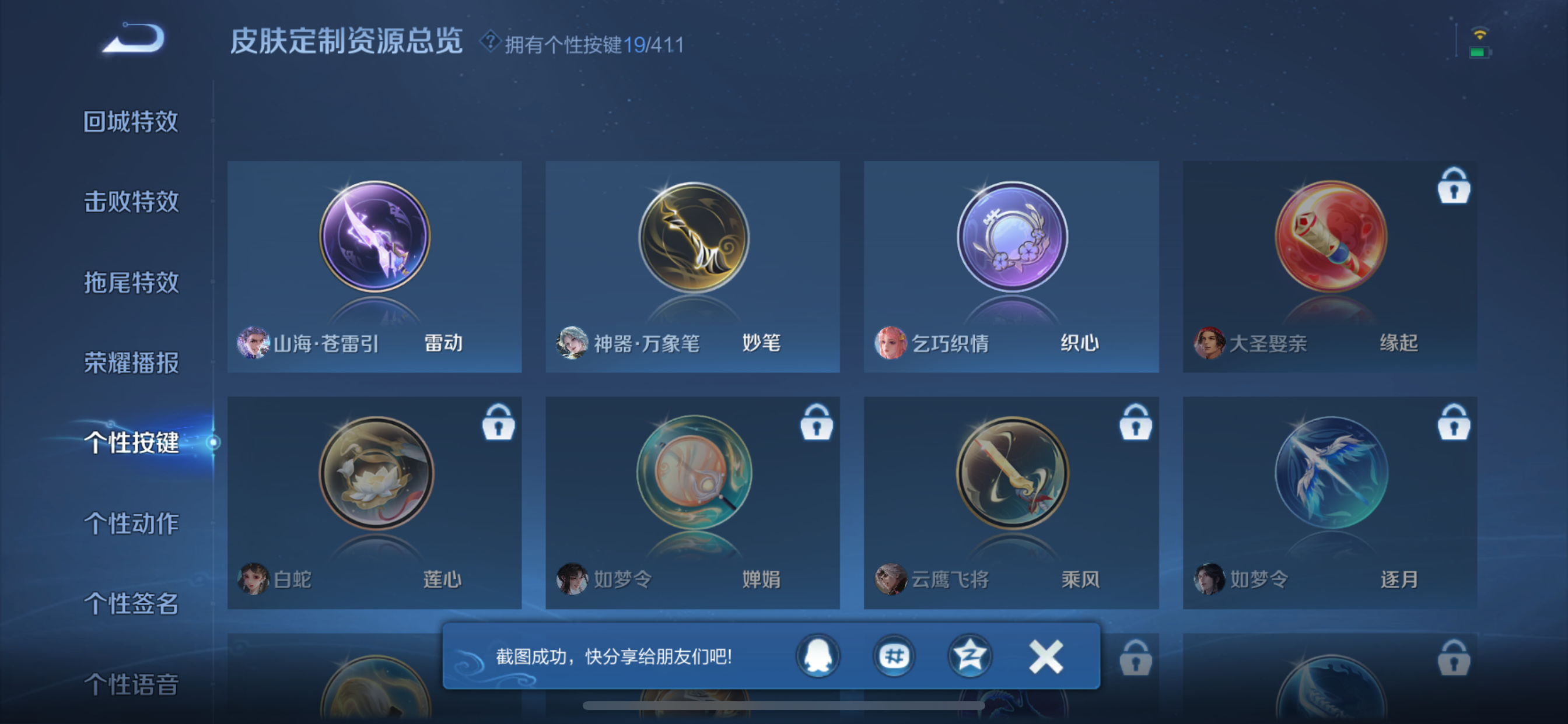 WZLX4359113王者荣耀账号详情图16