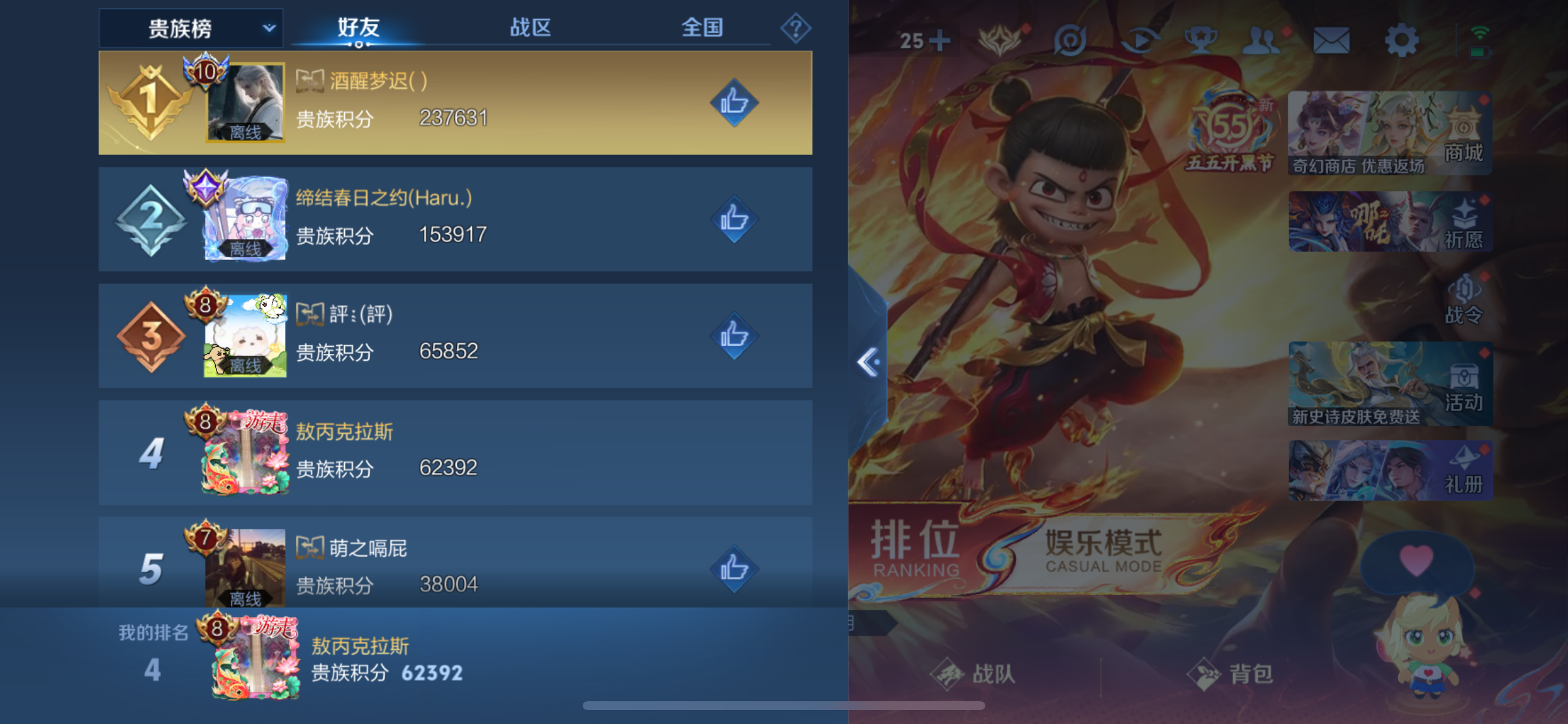 WZLX4359113王者荣耀账号详情图13