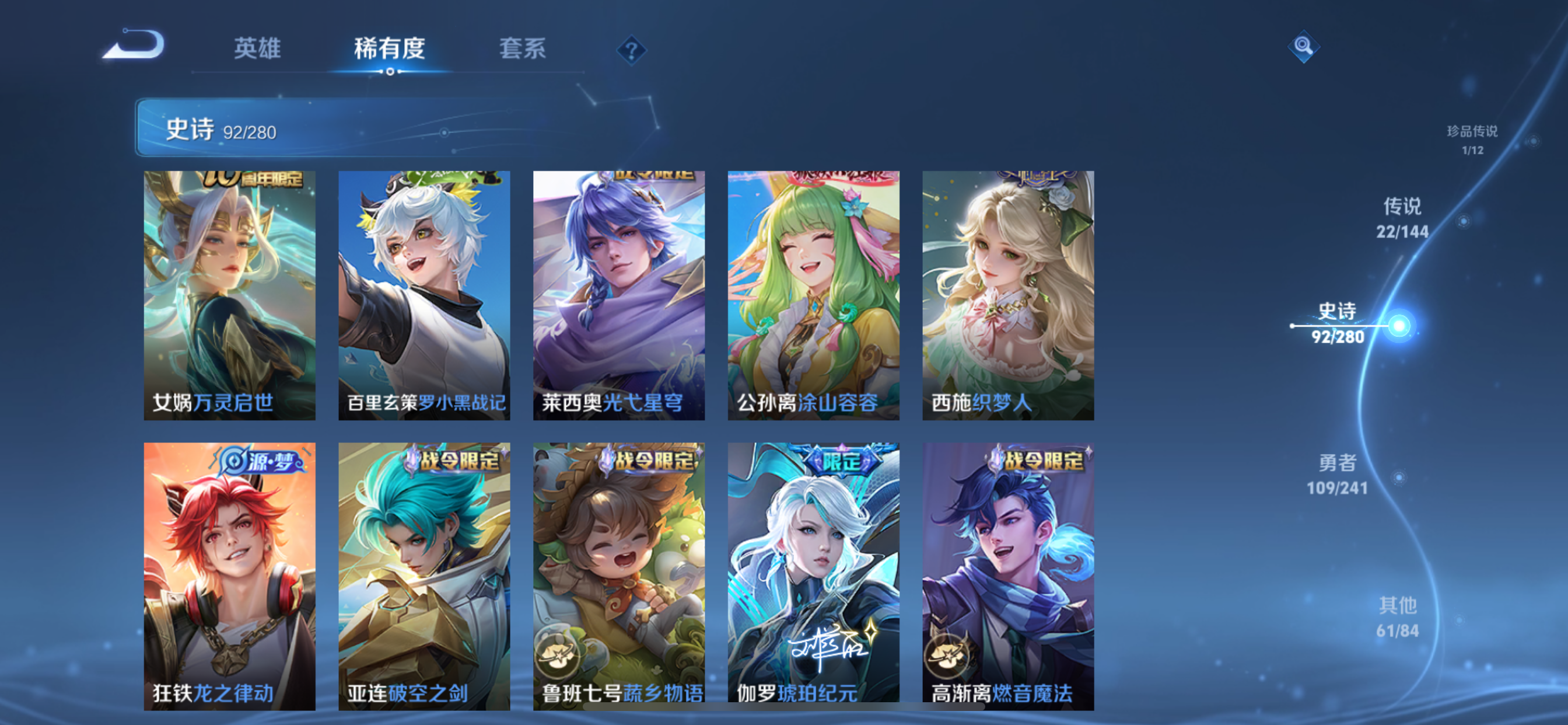 WZLX4359113王者荣耀账号详情图22