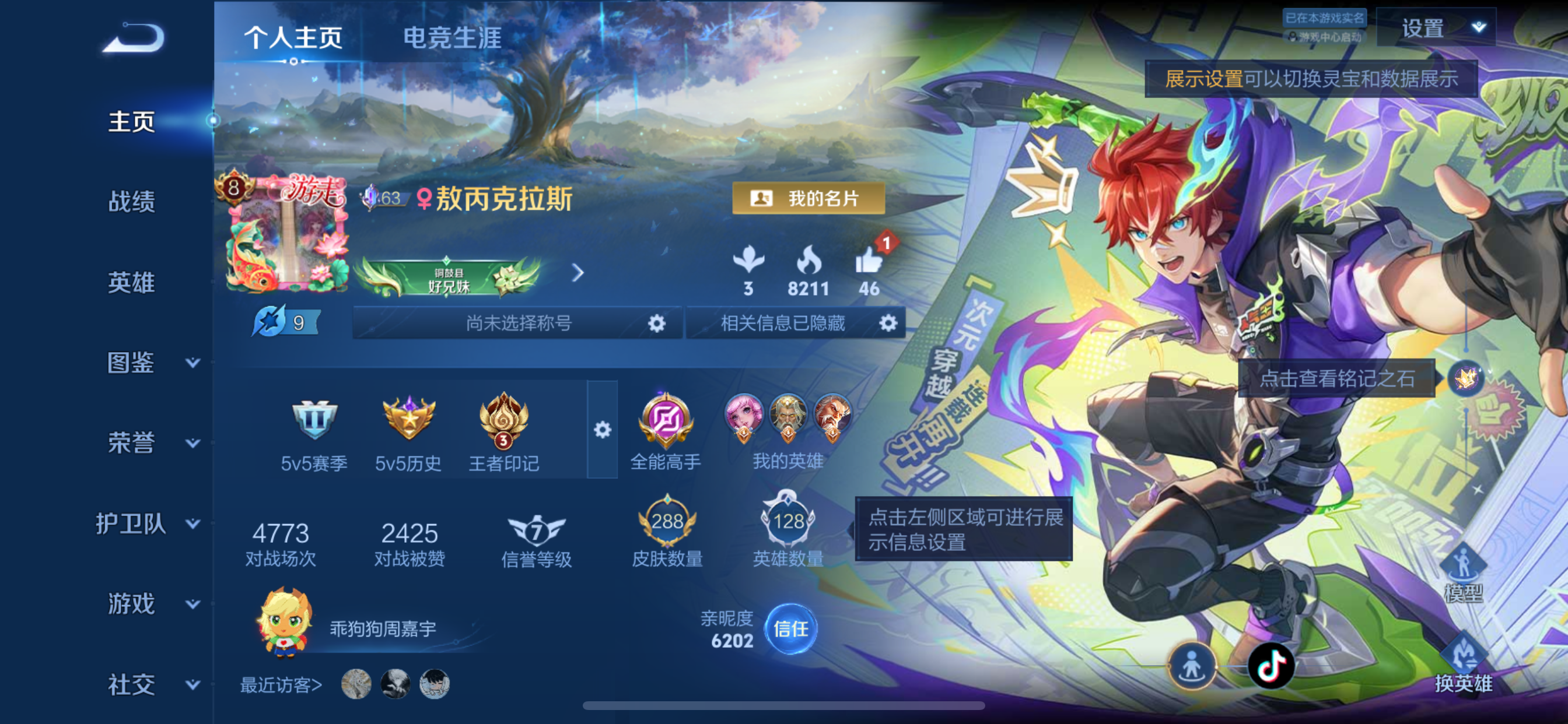WZLX4359113王者荣耀账号详情图18
