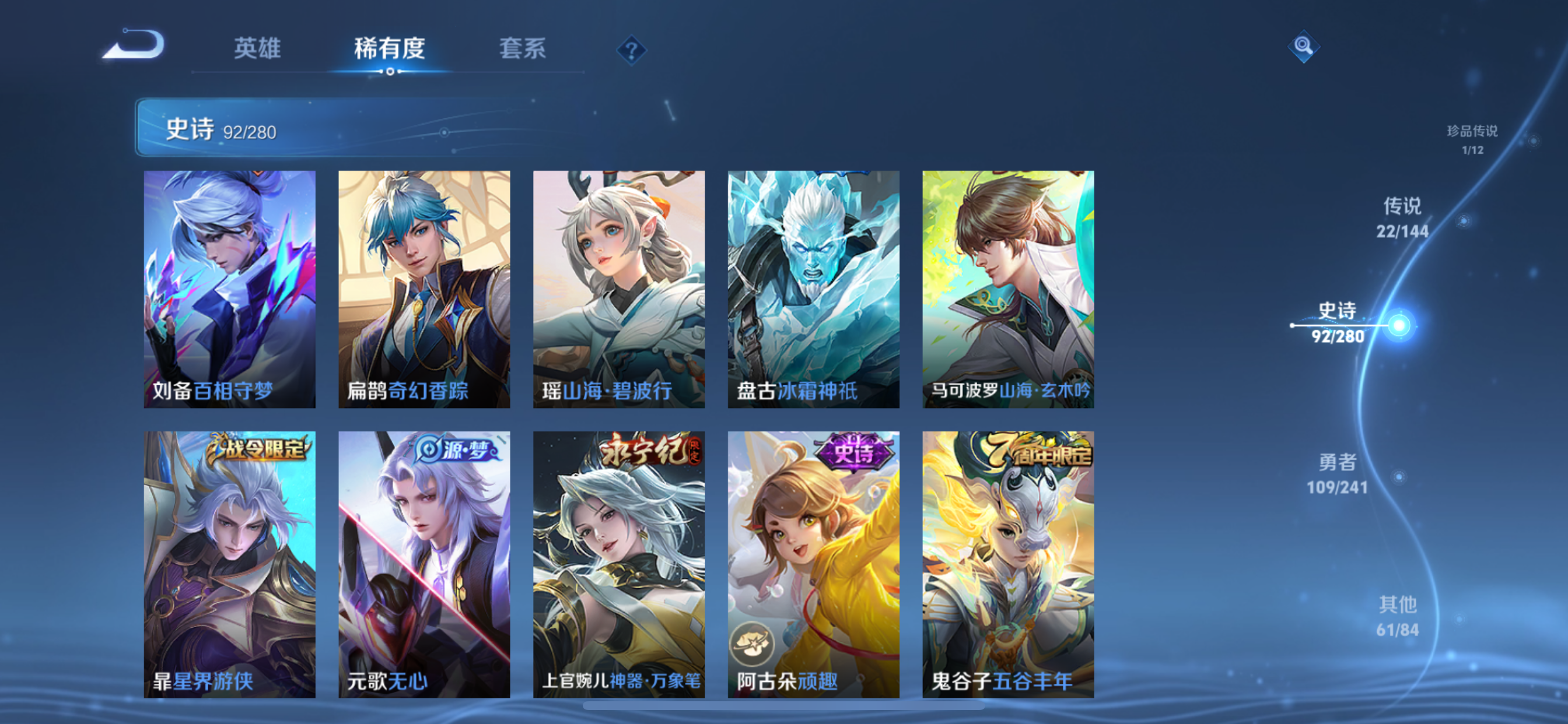 WZLX4359113王者荣耀账号详情图23
