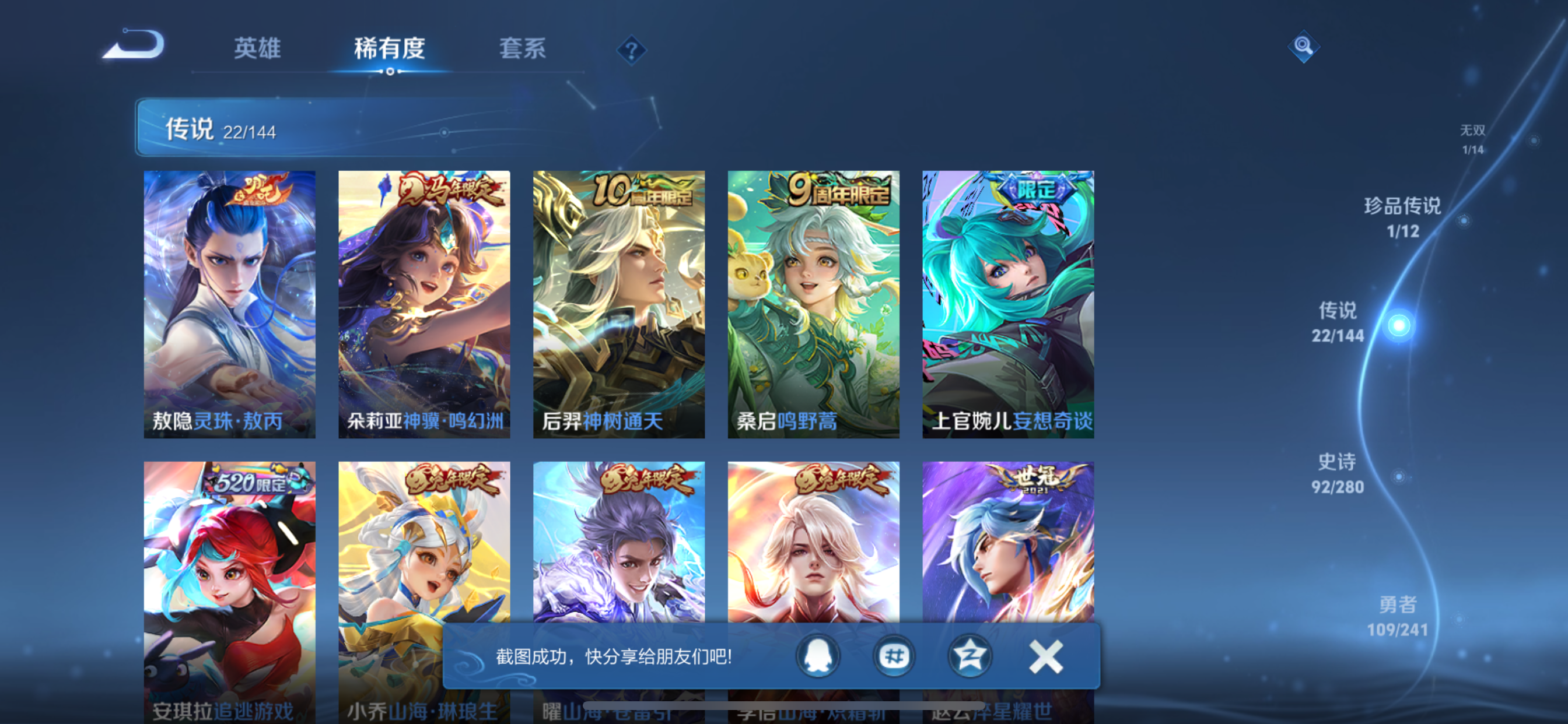 WZLX4359113王者荣耀账号详情图20