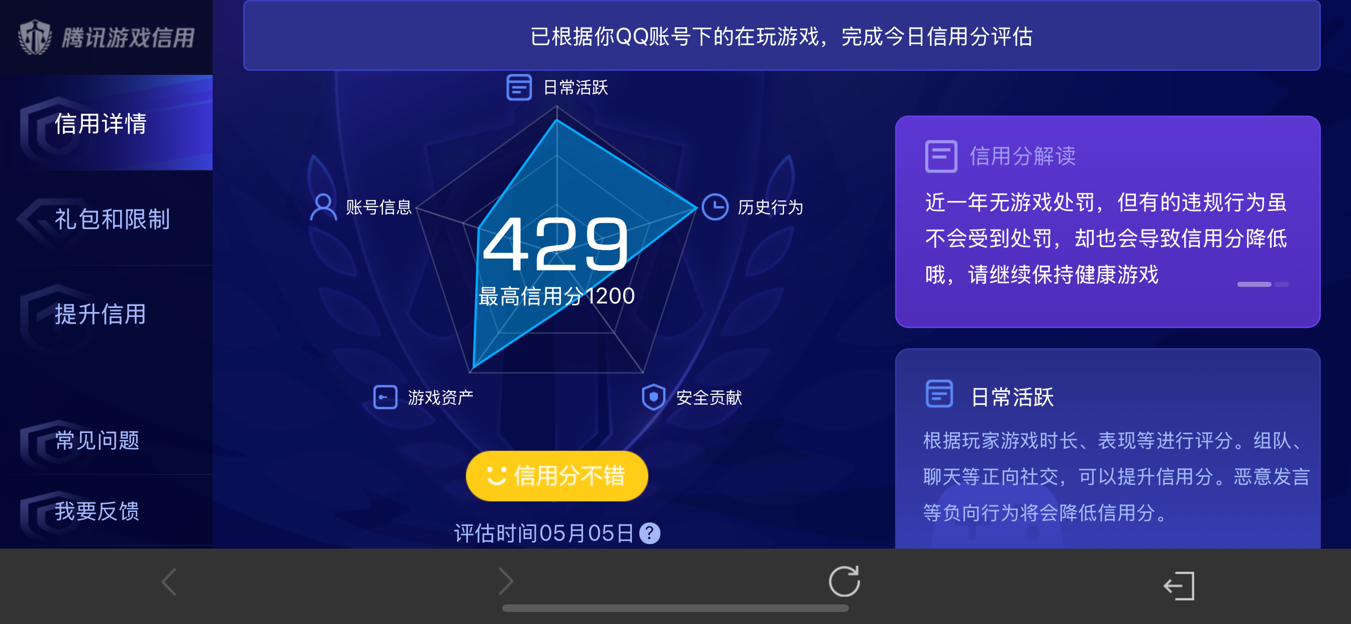 WZLX4359117王者荣耀账号详情图2
