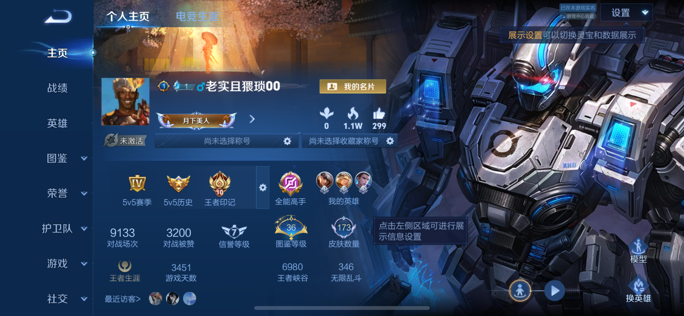 WZLX4359117王者荣耀账号详情图3