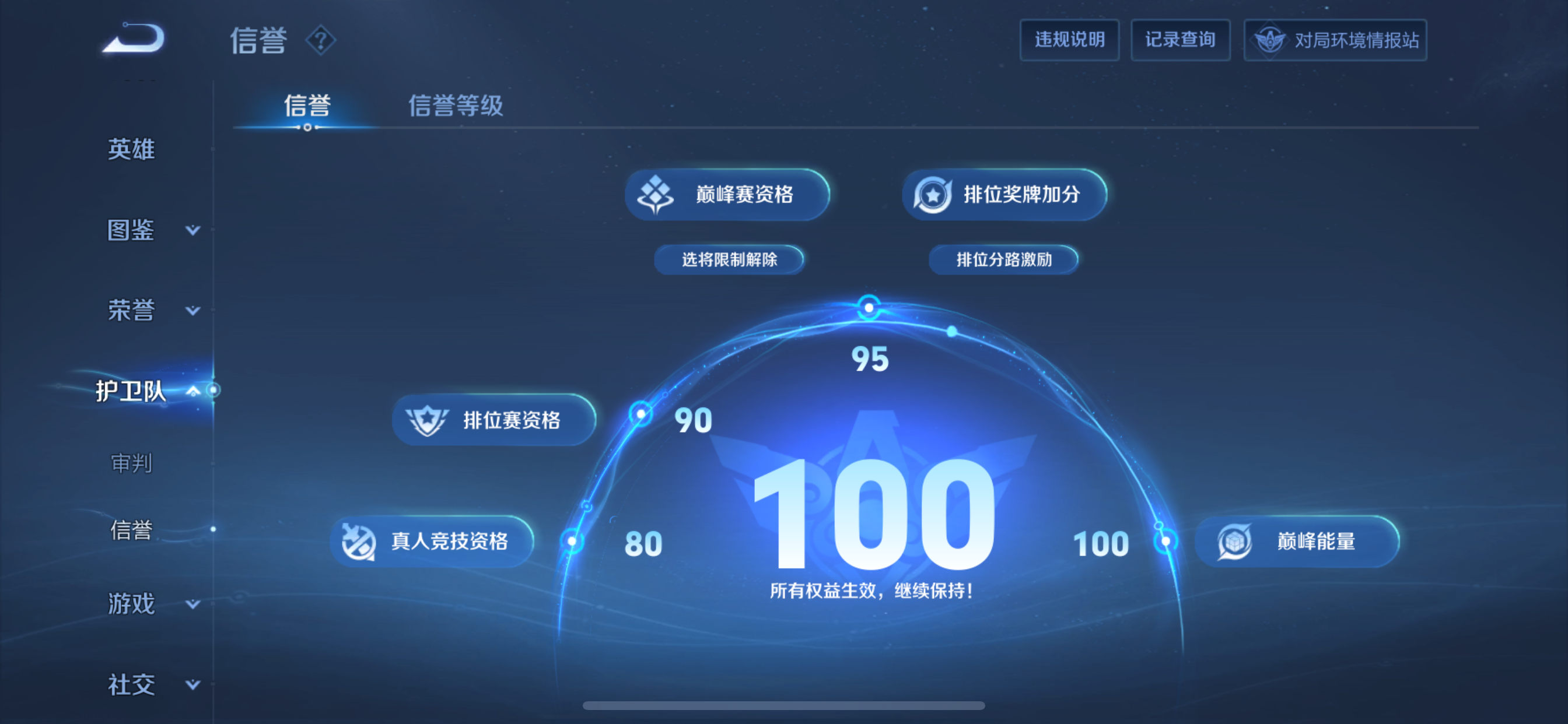 WZLX4359117王者荣耀账号详情图8