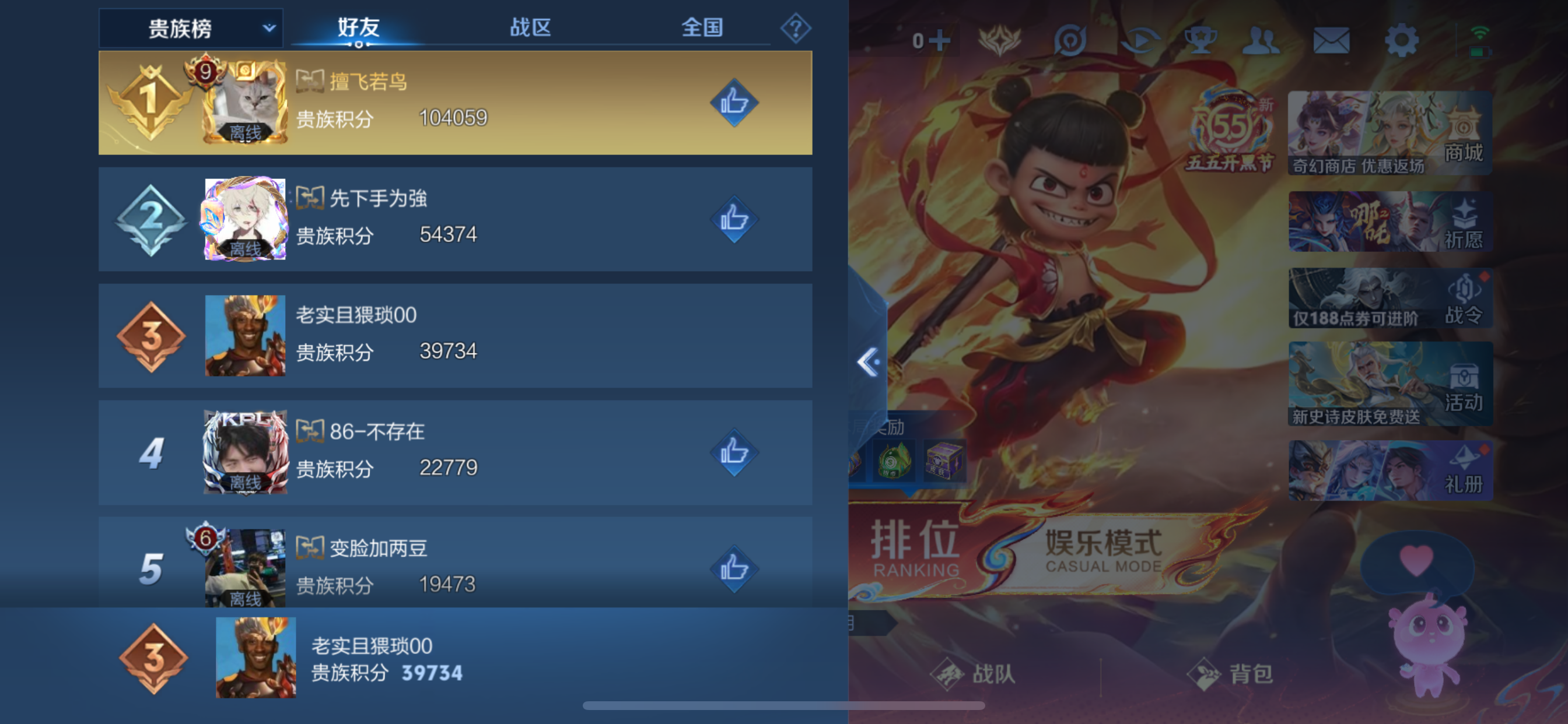 WZLX4359117王者荣耀账号详情图9