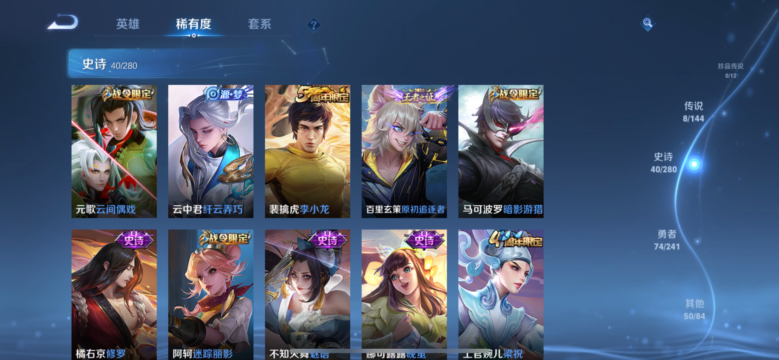 WZLX4359117王者荣耀账号详情图7