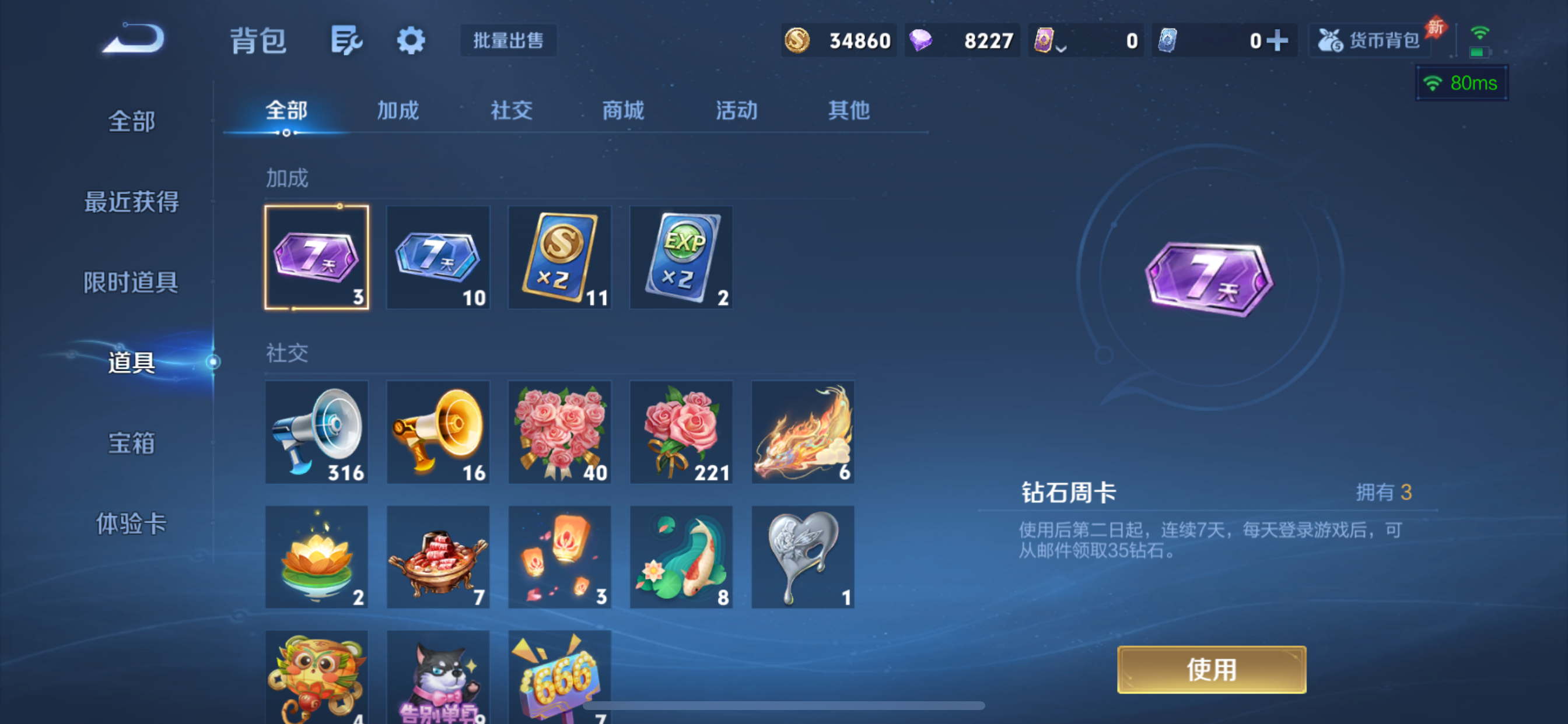WZLX4359117王者荣耀账号详情图12