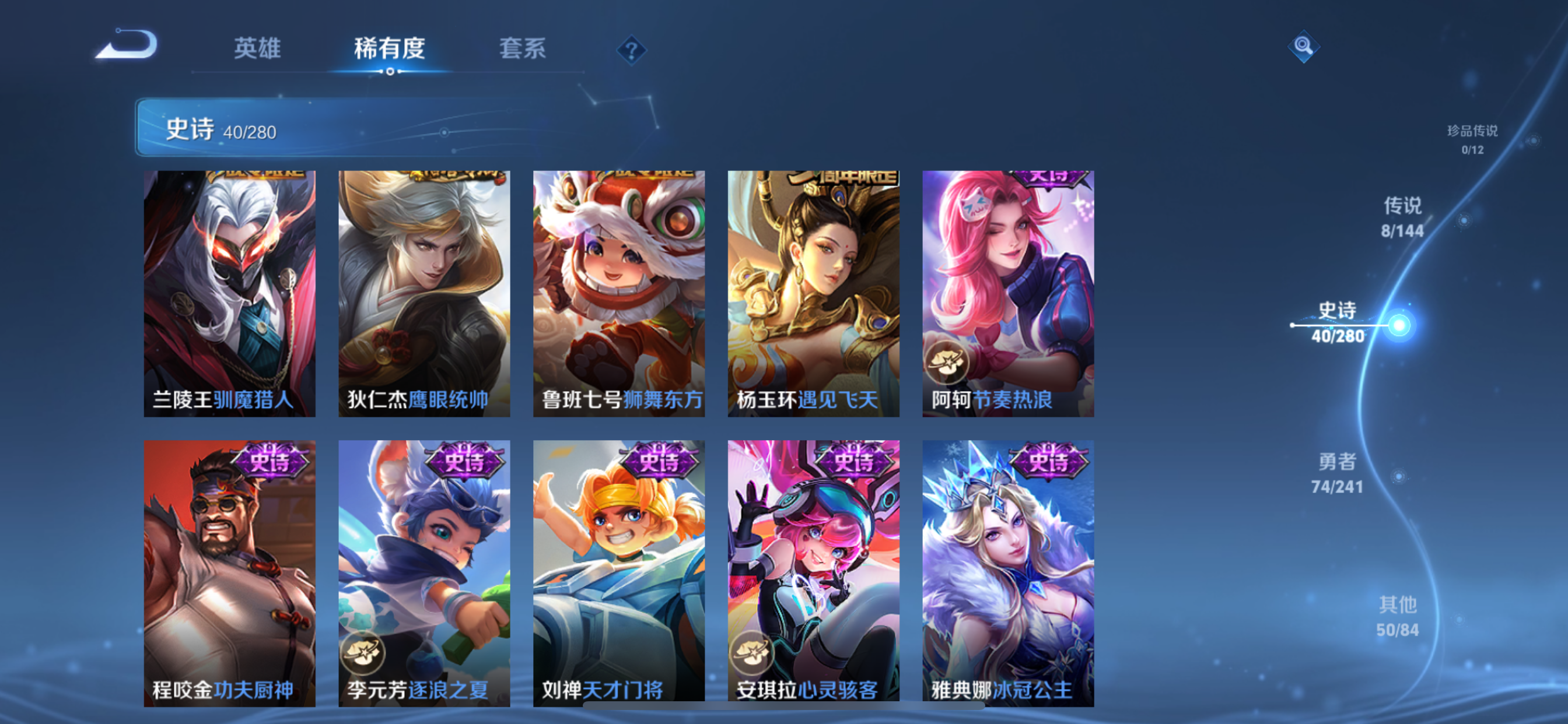 WZLX4359117王者荣耀账号详情图16
