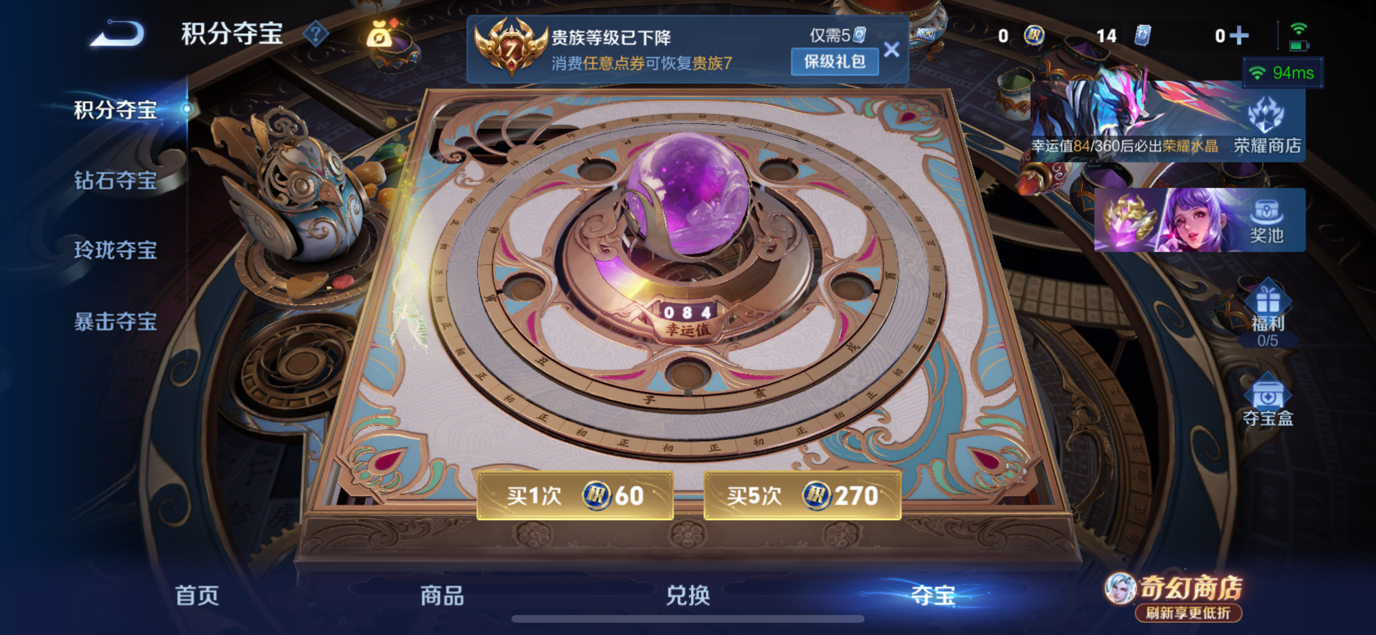 WZLX4359117王者荣耀账号详情图19