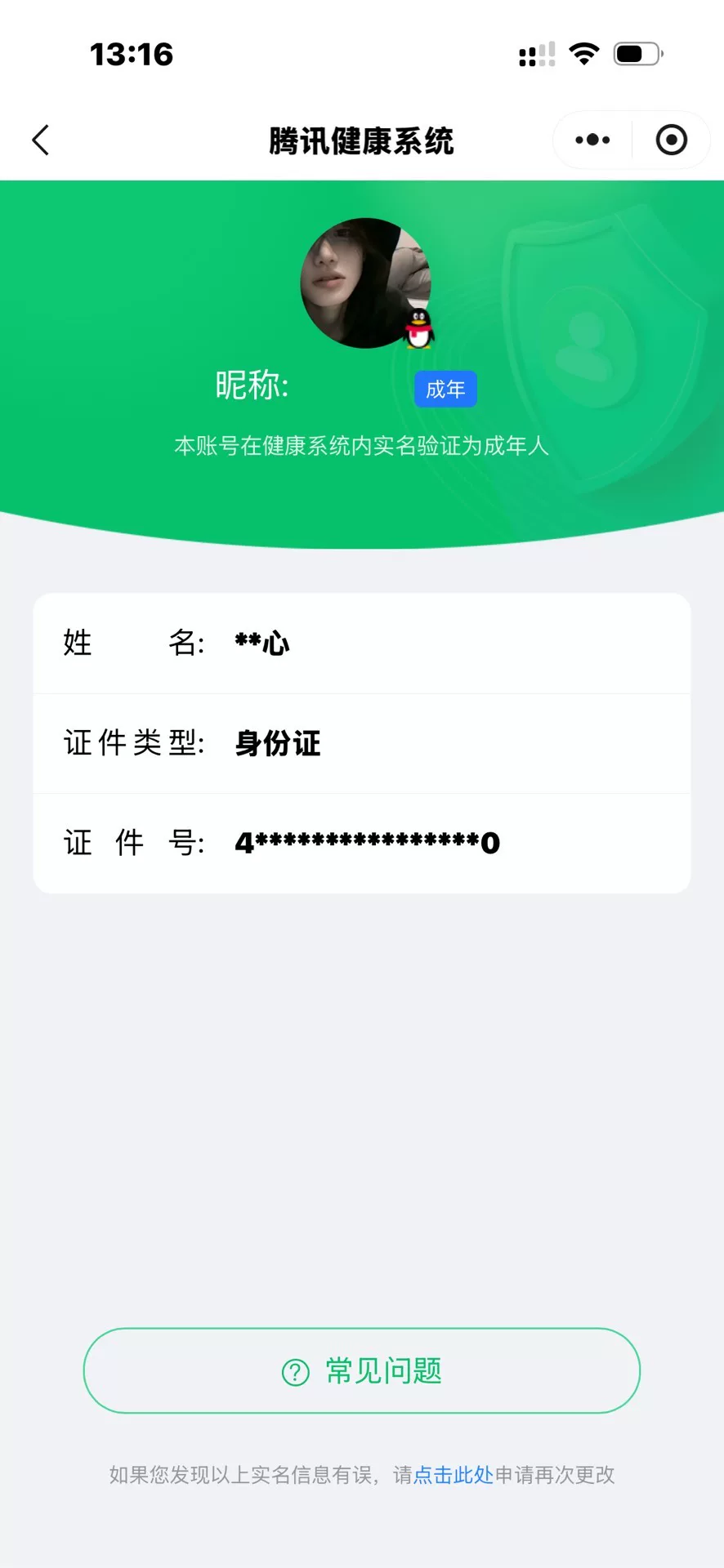 王者荣耀账号苹果QQKF19335【 幽冥眼 未来机甲】【段位以实际上号为准 截图段位并不代表实际段位！！！】
实名: 可修改 贵族等级: V8 英雄数: 129 皮肤数: 266 荣耀水晶: 鸣剑·曳影 珍品传说: 