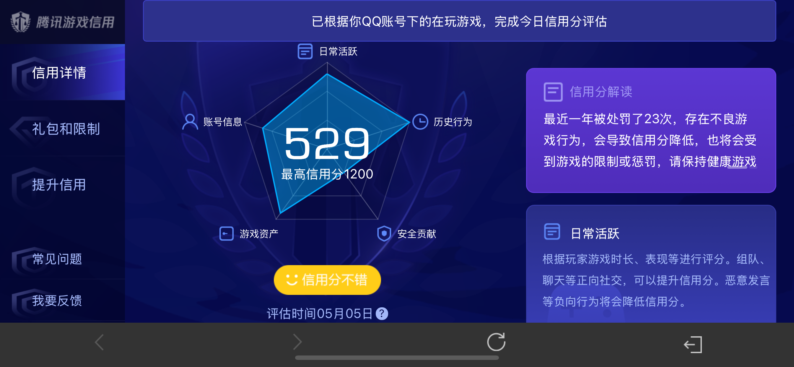 WZLX4359265王者荣耀账号详情图2