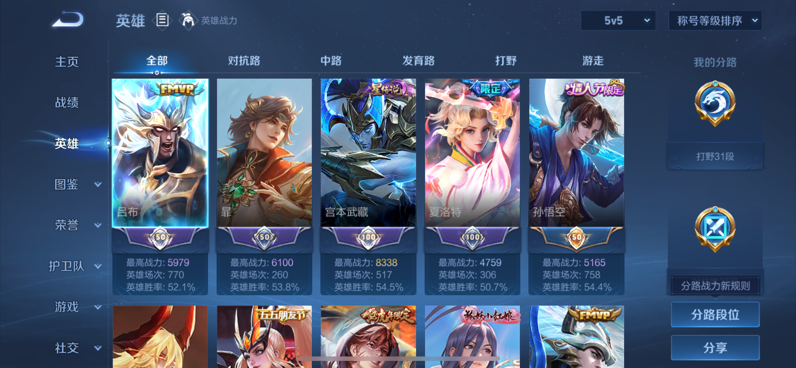WZLX4359265王者荣耀账号详情图3