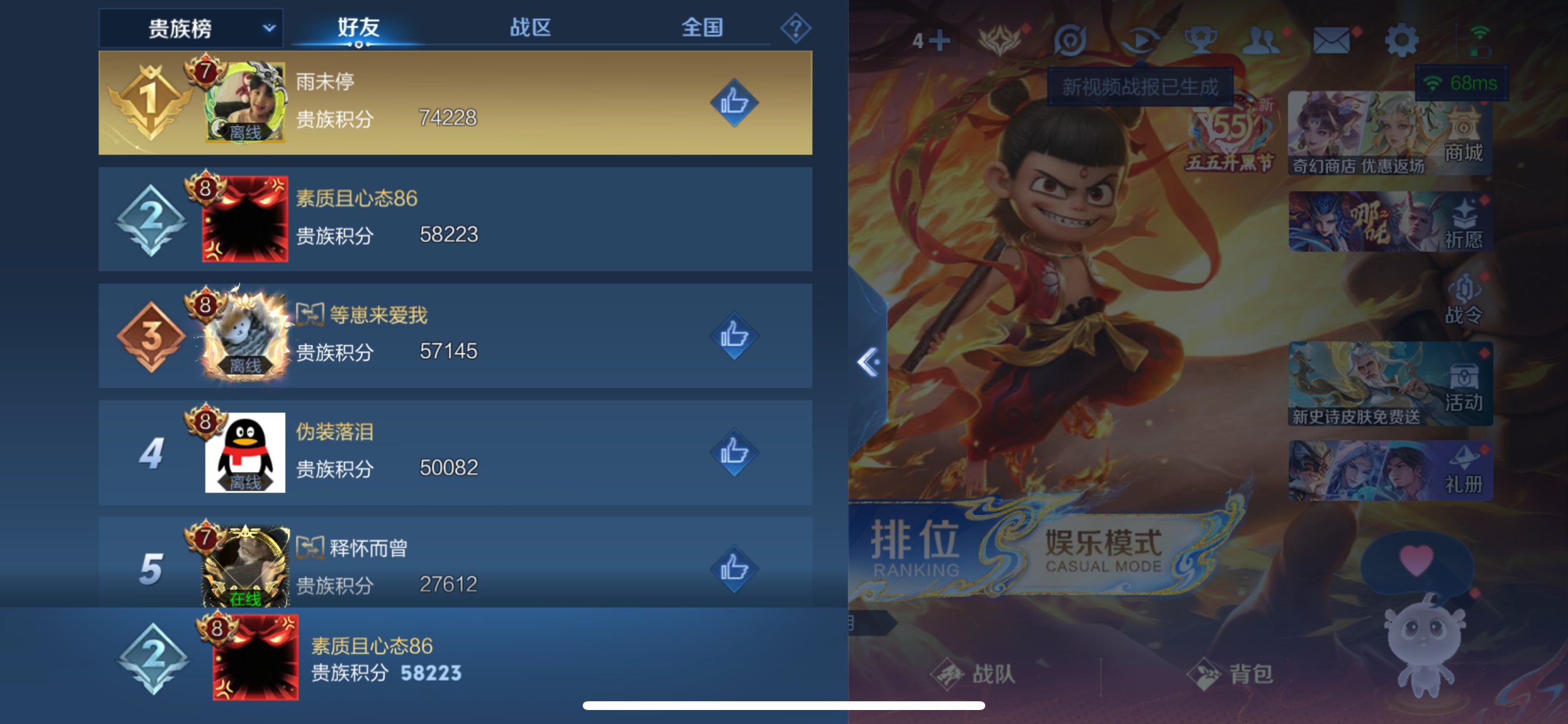 WZLX4359265王者荣耀账号详情图9