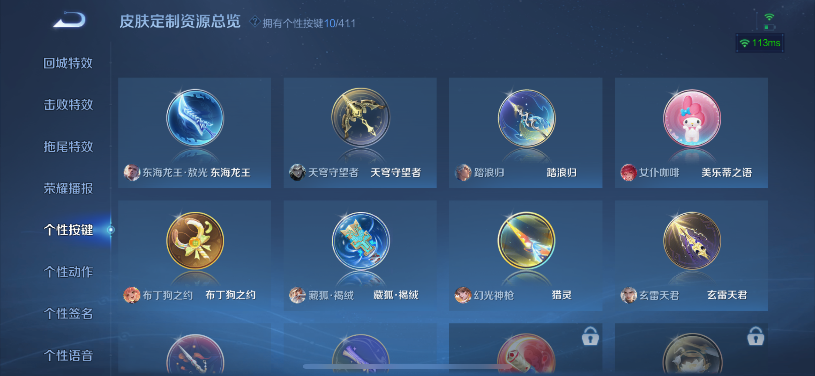 WZLX4359265王者荣耀账号详情图11