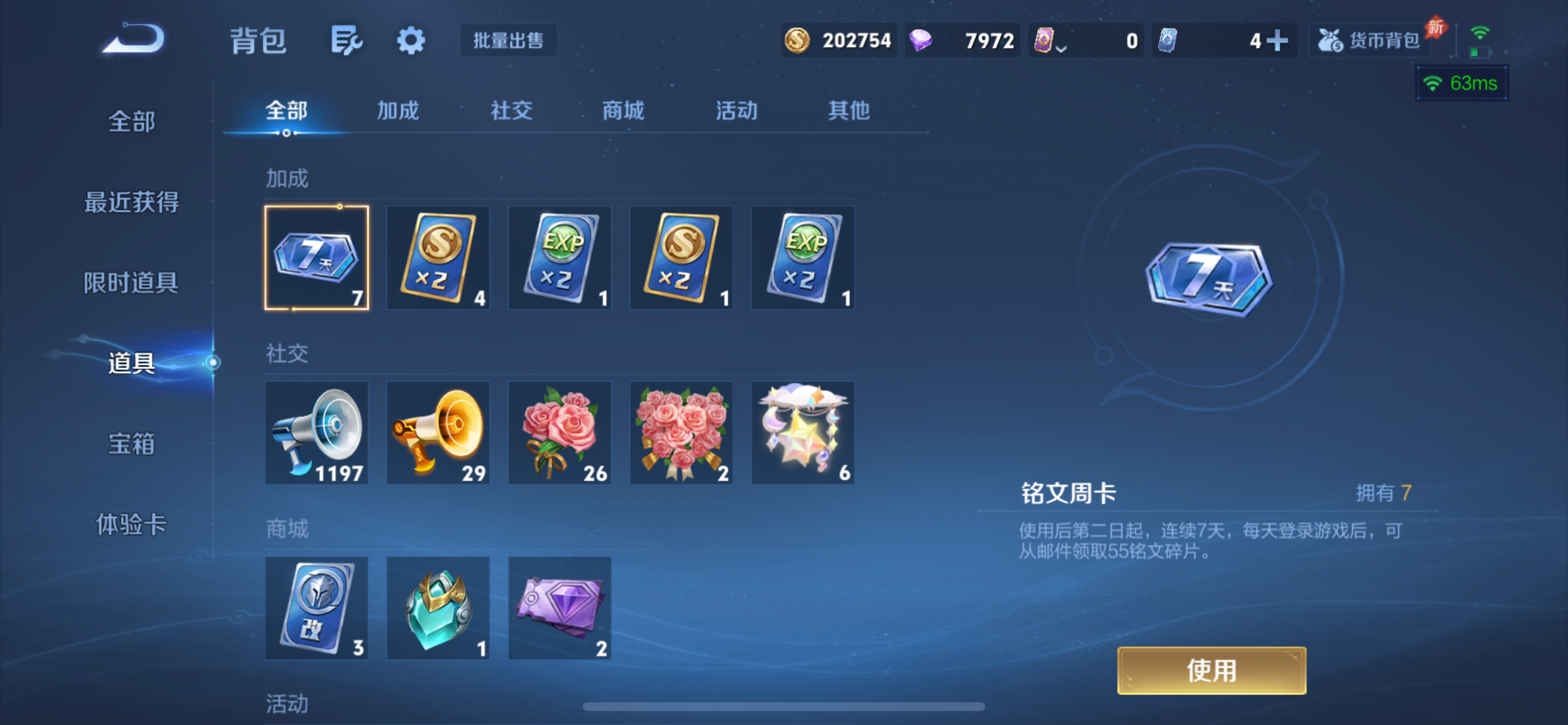 WZLX4359265王者荣耀账号详情图13