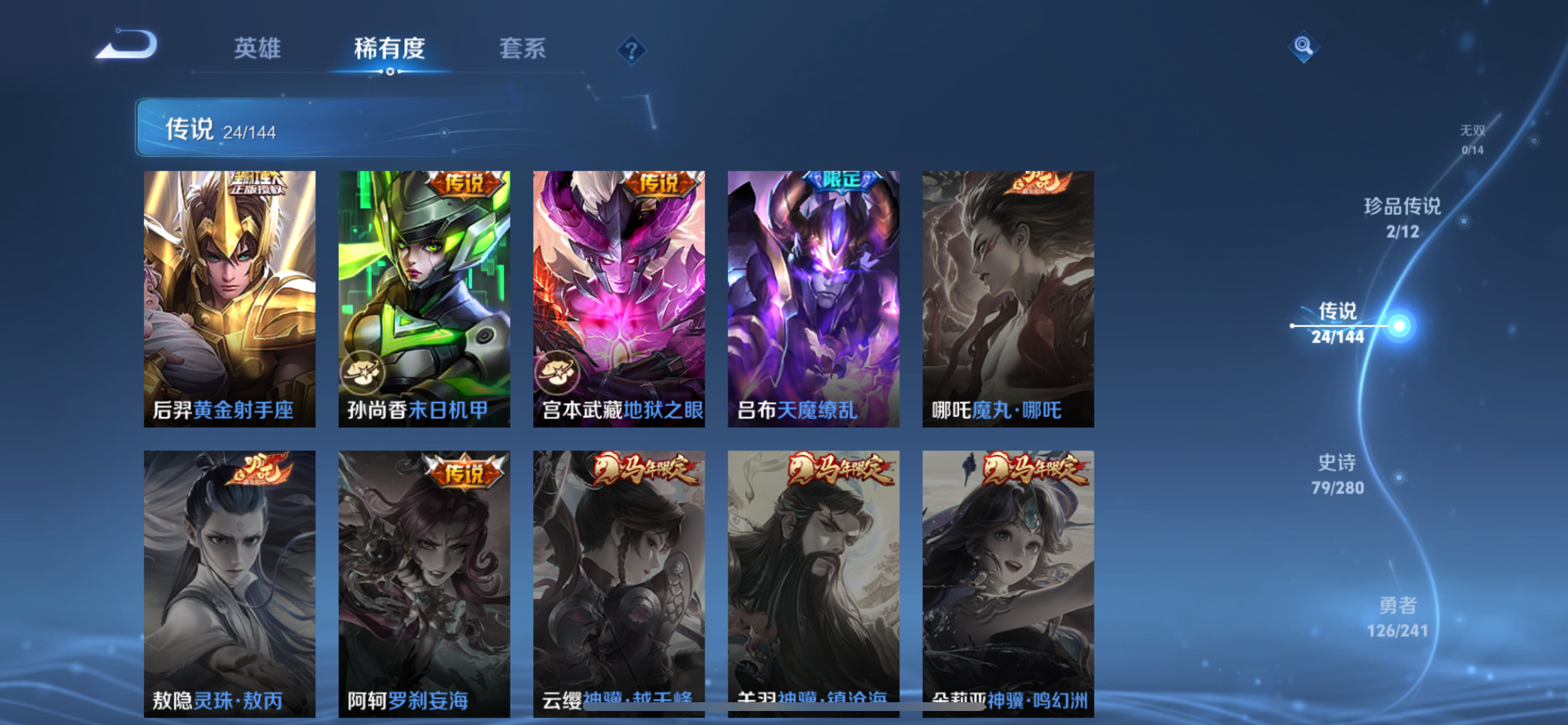 WZLX4359265王者荣耀账号详情图7