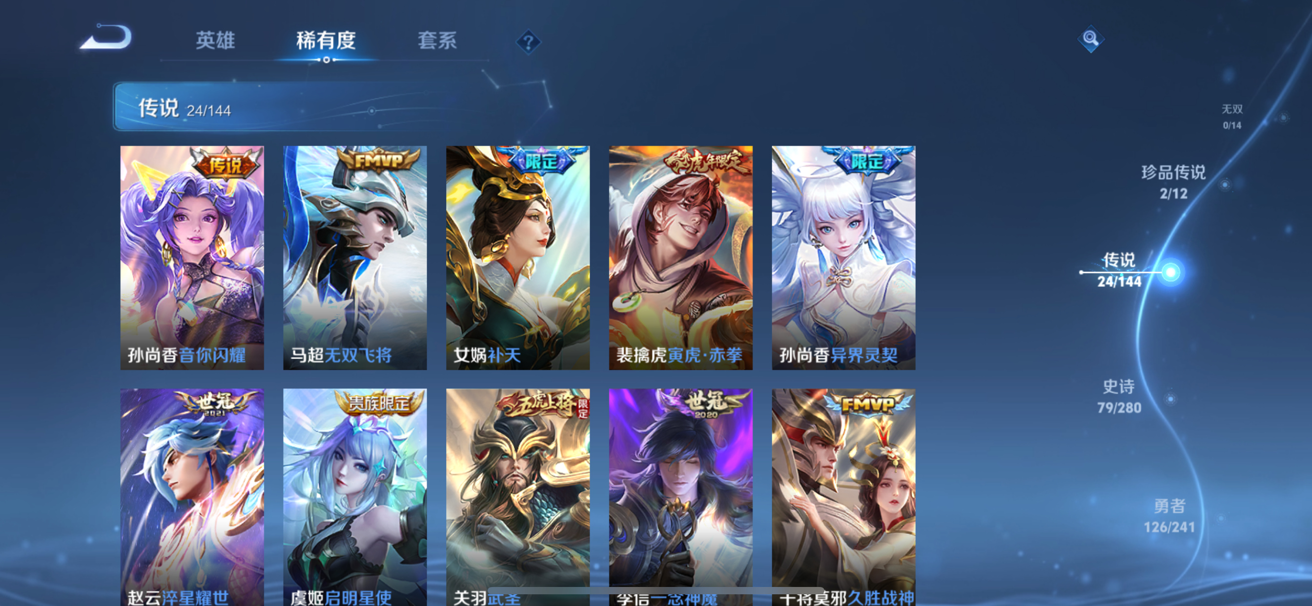 WZLX4359265王者荣耀账号详情图17