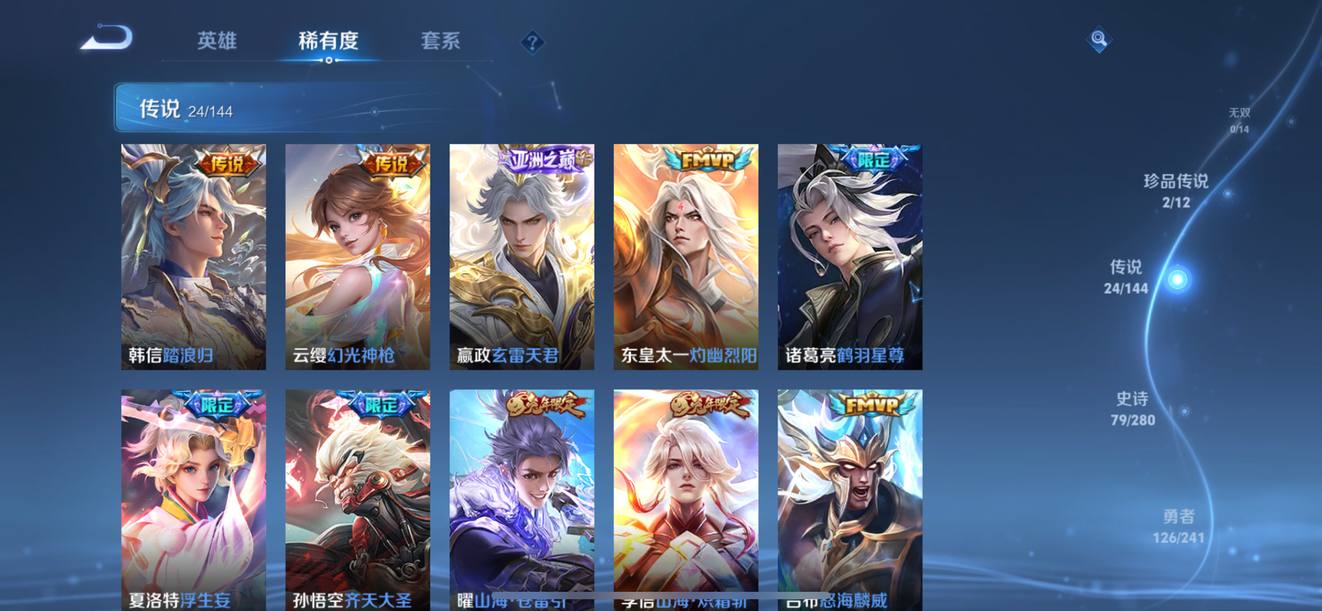 WZLX4359265王者荣耀账号详情图16