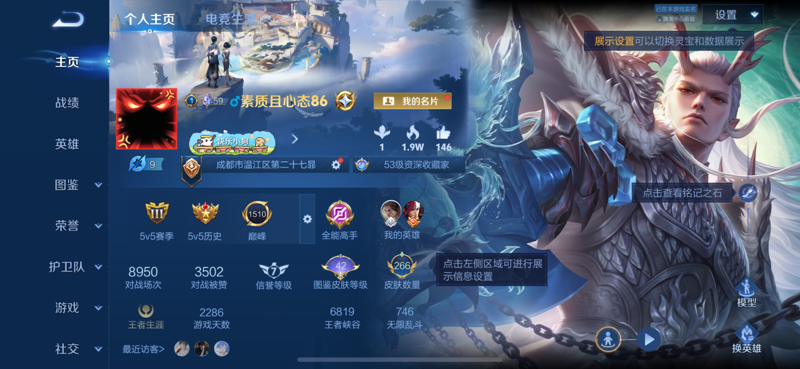 WZLX4359265王者荣耀账号详情图14