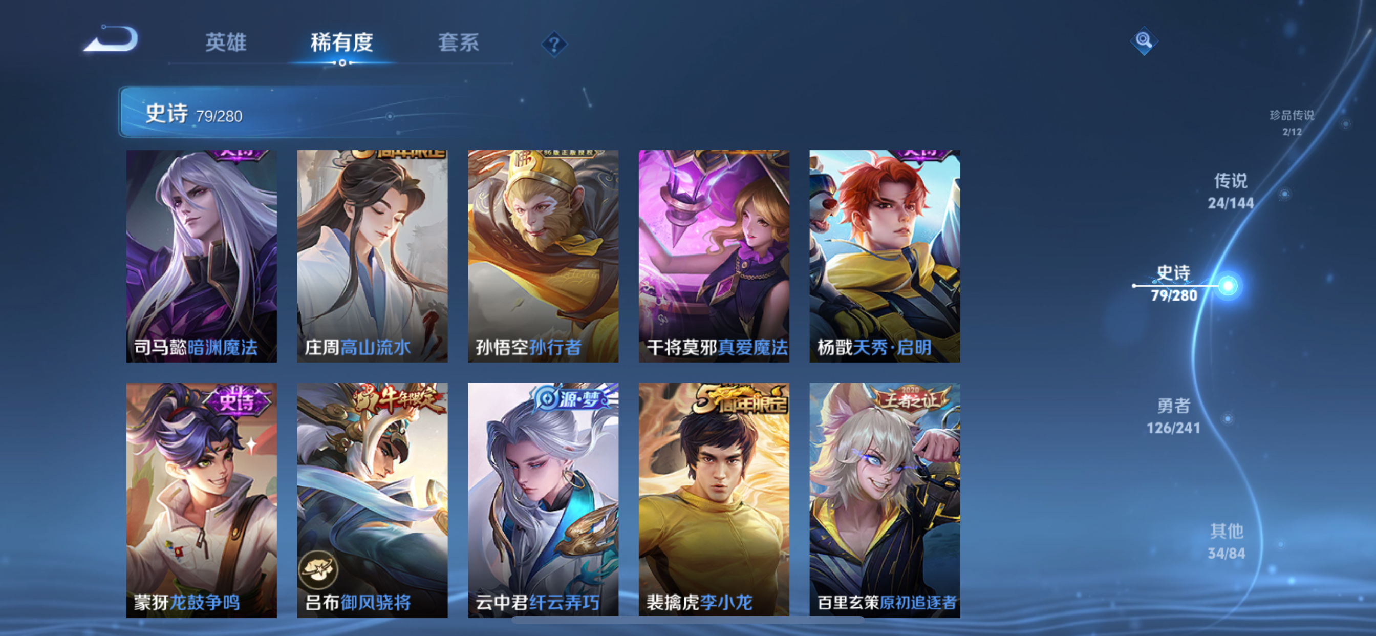 WZLX4359265王者荣耀账号详情图21