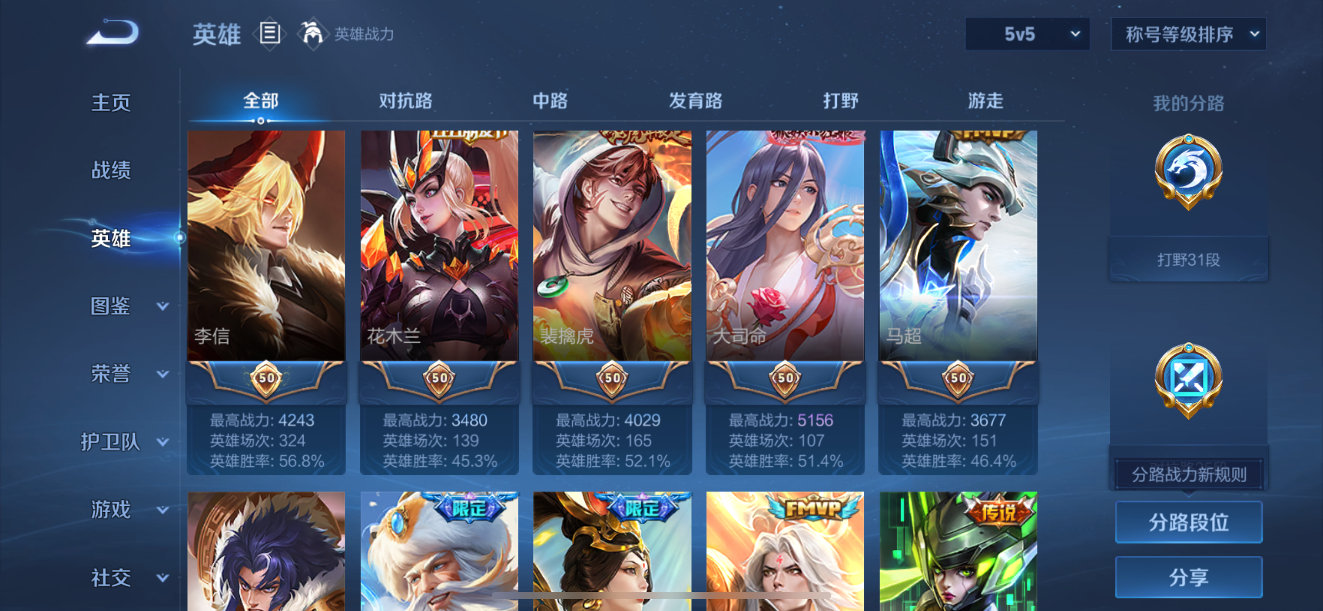 WZLX4359265王者荣耀账号详情图15