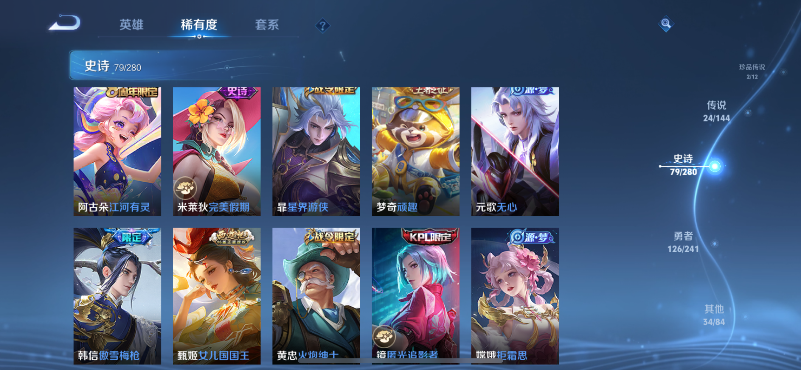 WZLX4359265王者荣耀账号详情图20