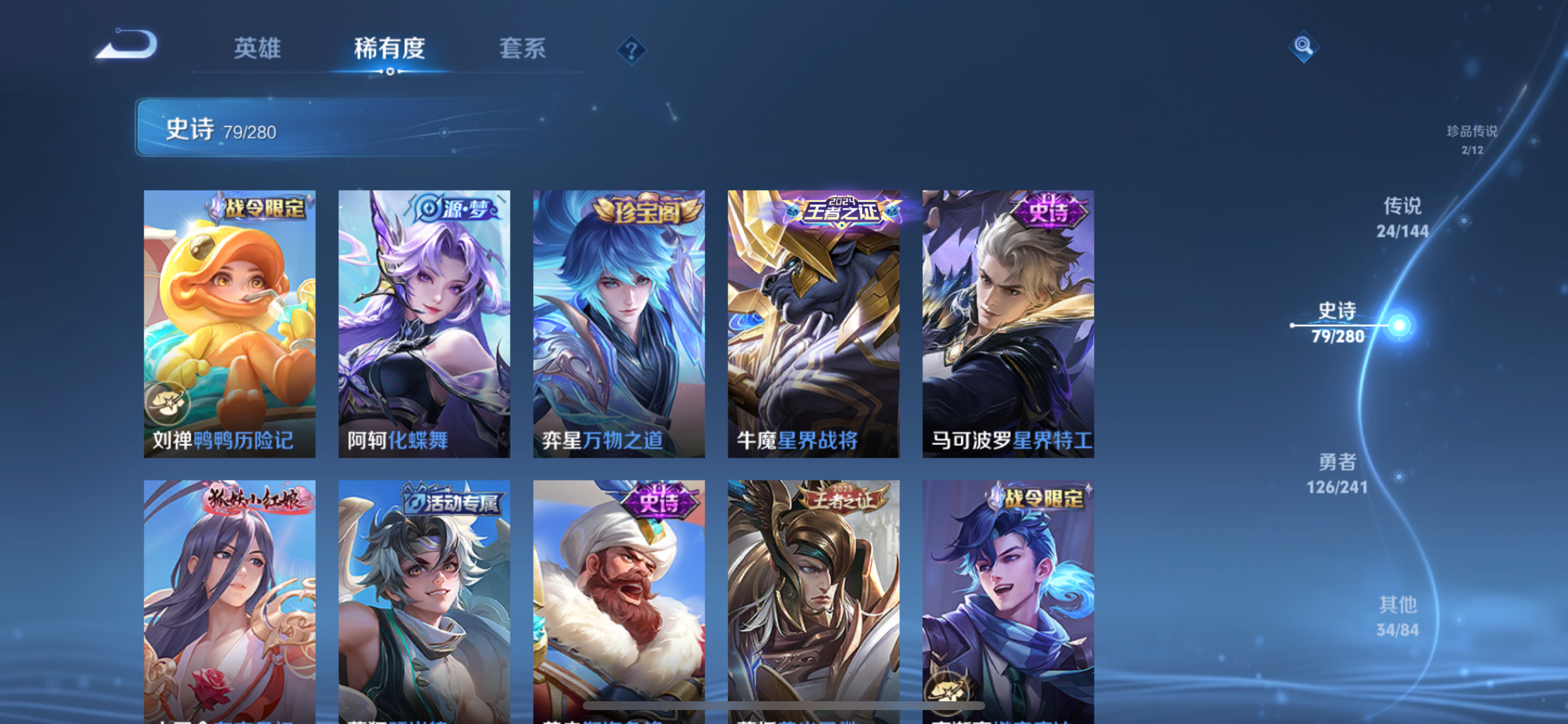 WZLX4359265王者荣耀账号详情图19