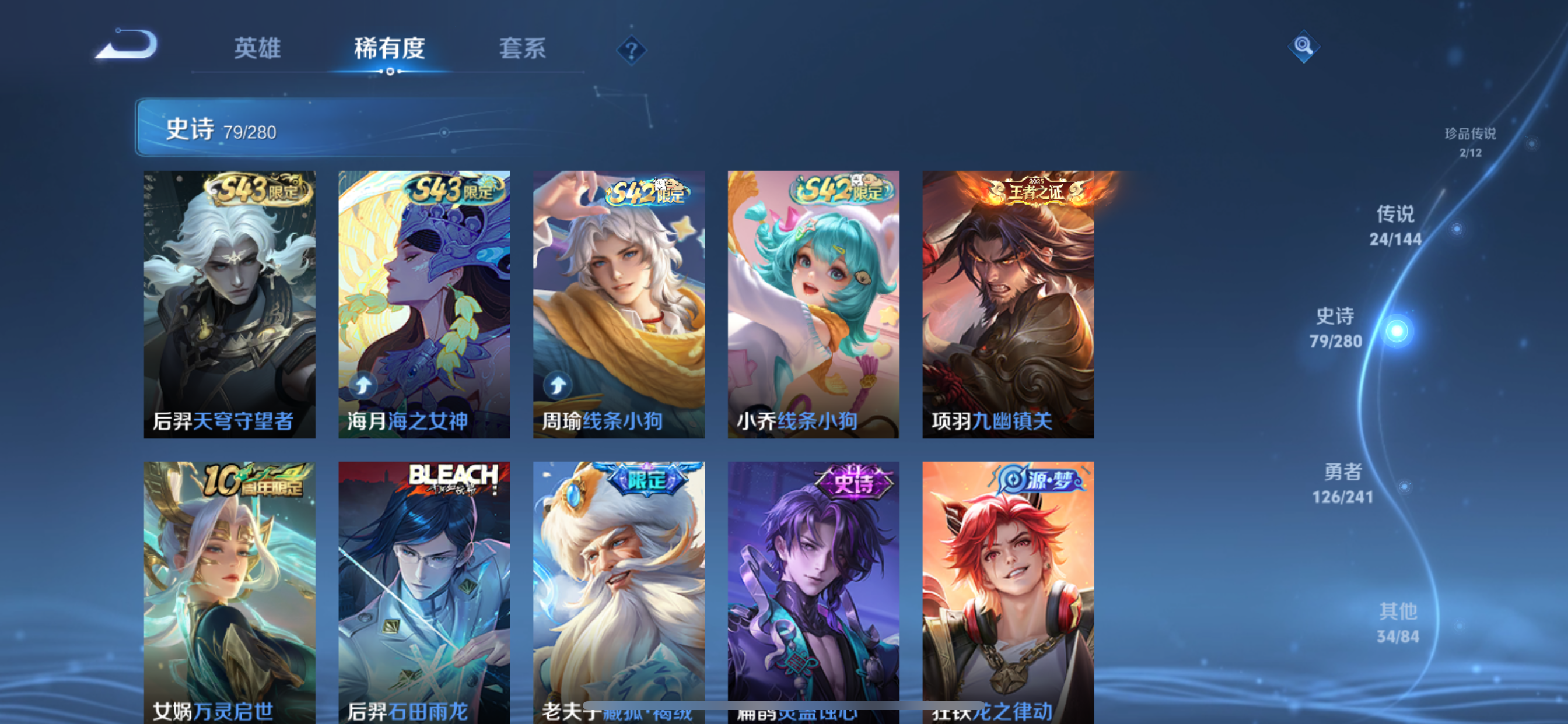 WZLX4359265王者荣耀账号详情图18