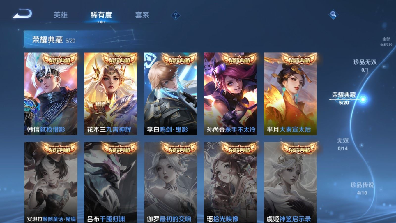 WZQM4356280王者荣耀账号详情图10