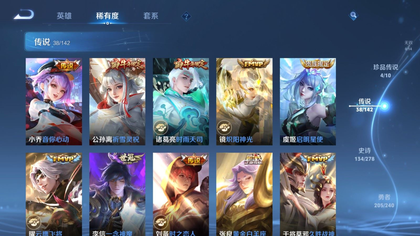 WZQM4356280王者荣耀账号详情图6