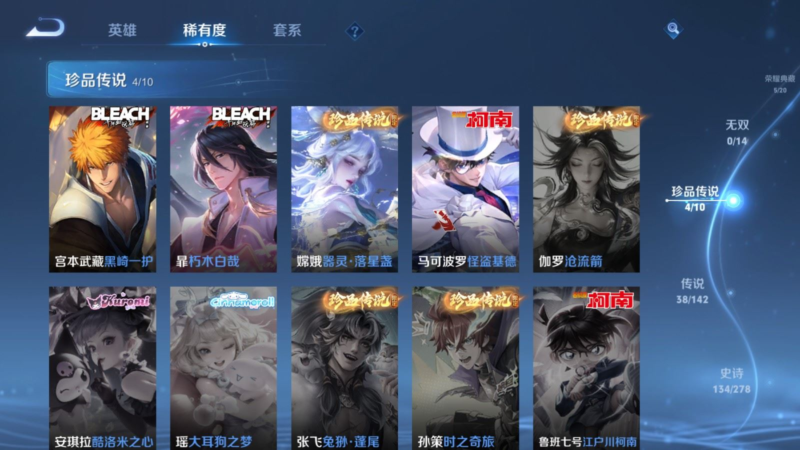 WZQM4356280王者荣耀账号详情图11