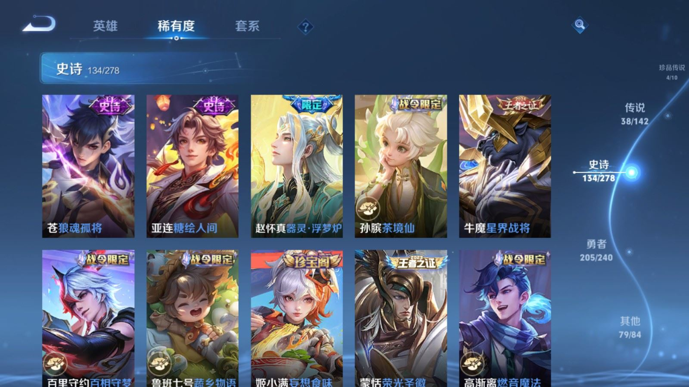 WZQM4356280王者荣耀账号详情图7