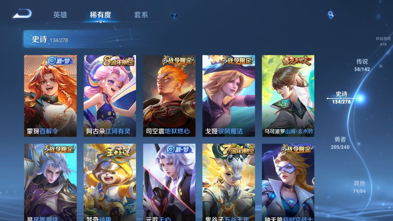 WZQM4356280王者荣耀账号详情图30