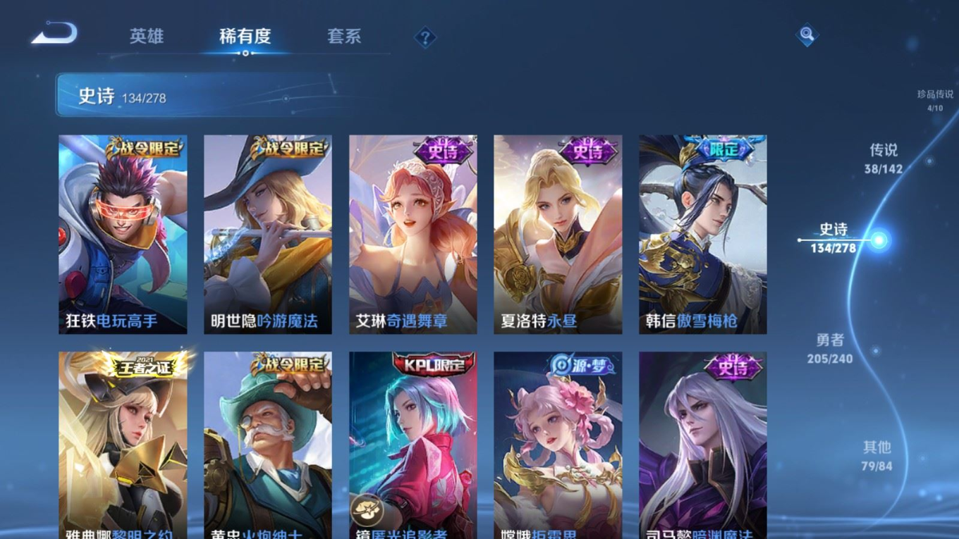 WZQM4356280王者荣耀账号详情图15