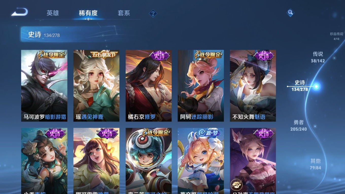 WZQM4356280王者荣耀账号详情图20