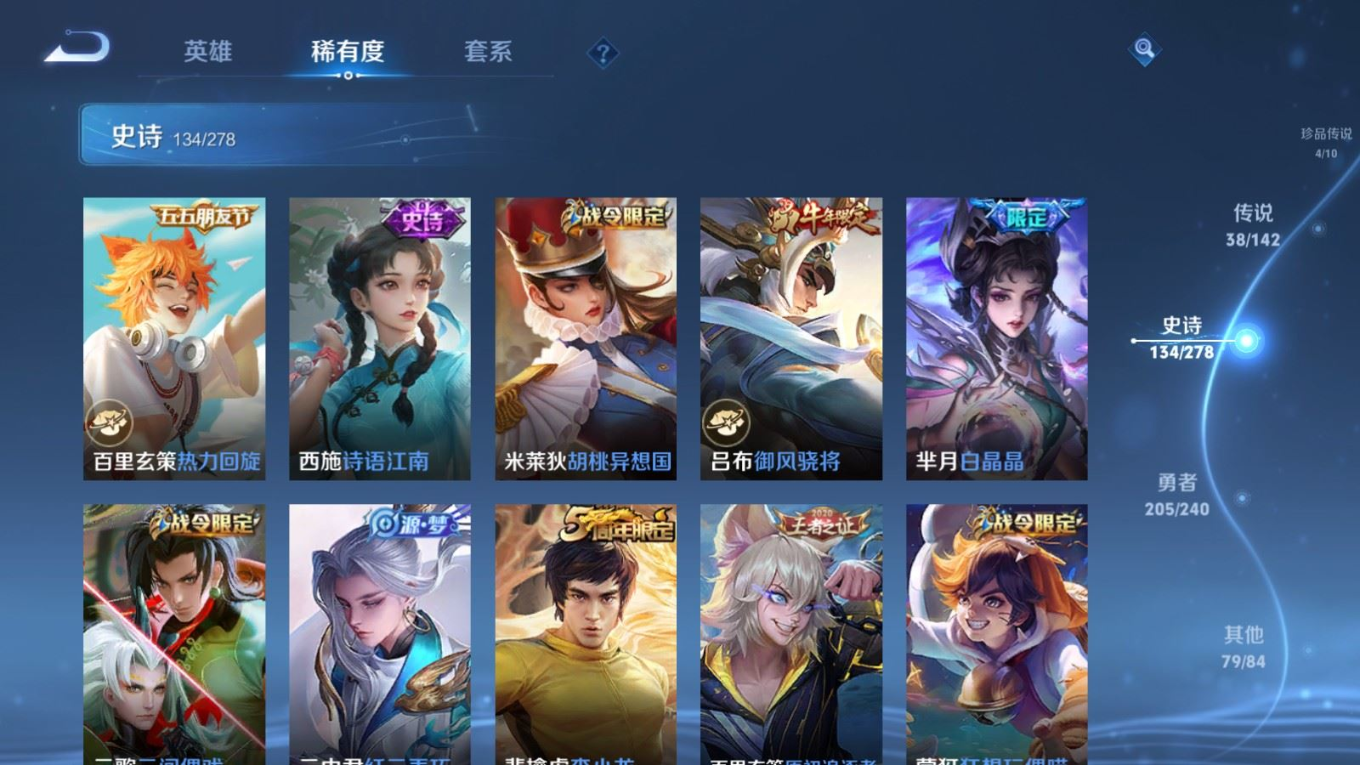 WZQM4356280王者荣耀账号详情图33