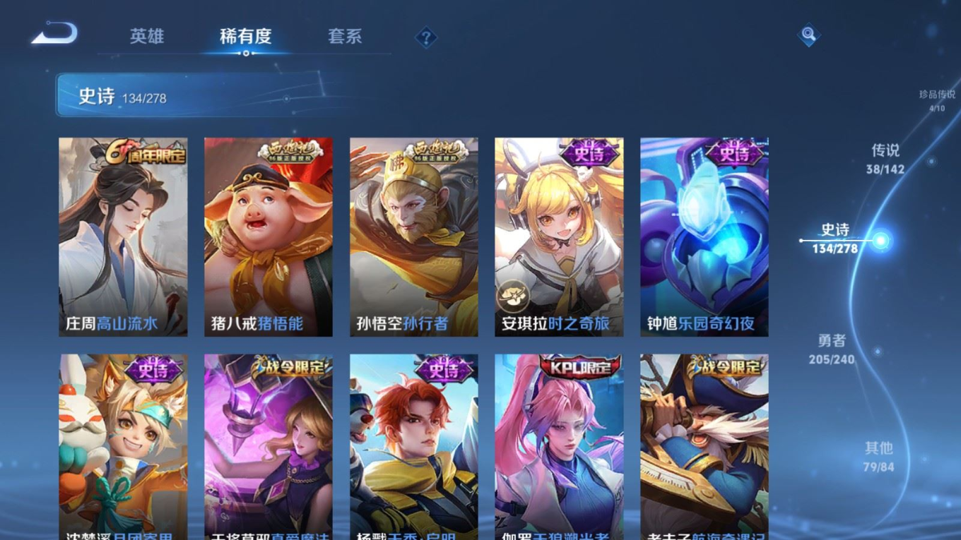 WZQM4356280王者荣耀账号详情图16