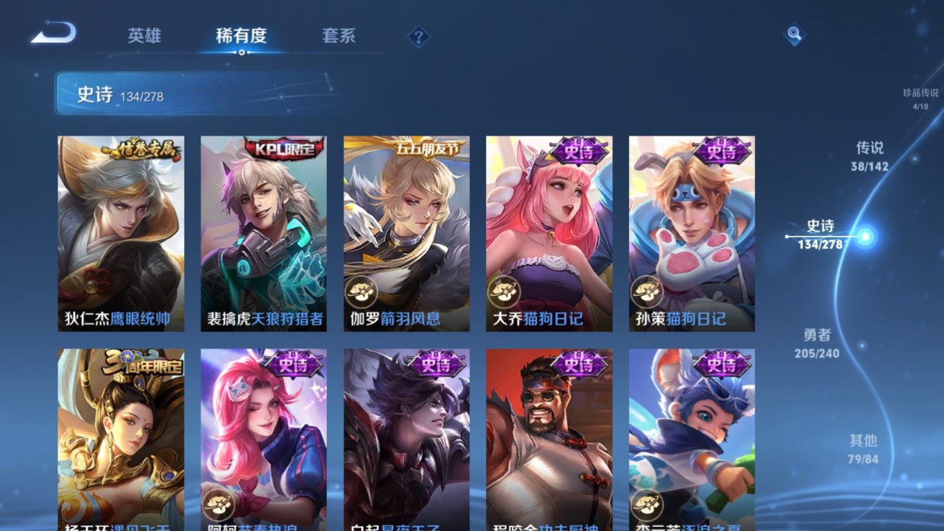 WZQM4356280王者荣耀账号详情图24