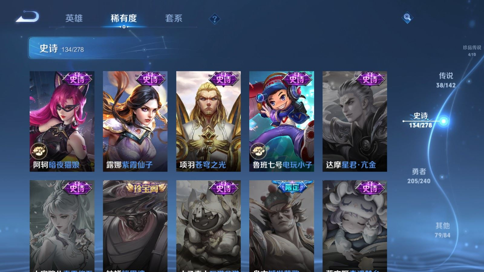 WZQM4356280王者荣耀账号详情图3