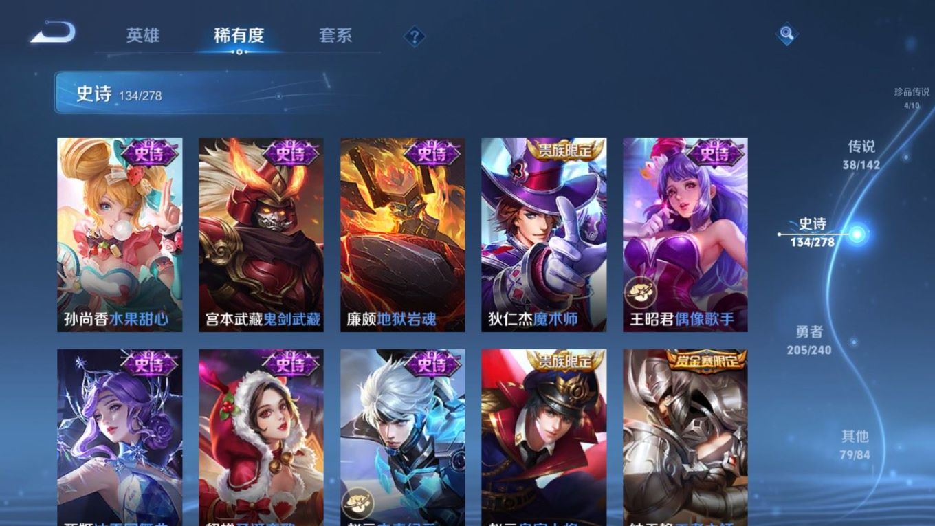 WZQM4356280王者荣耀账号详情图21