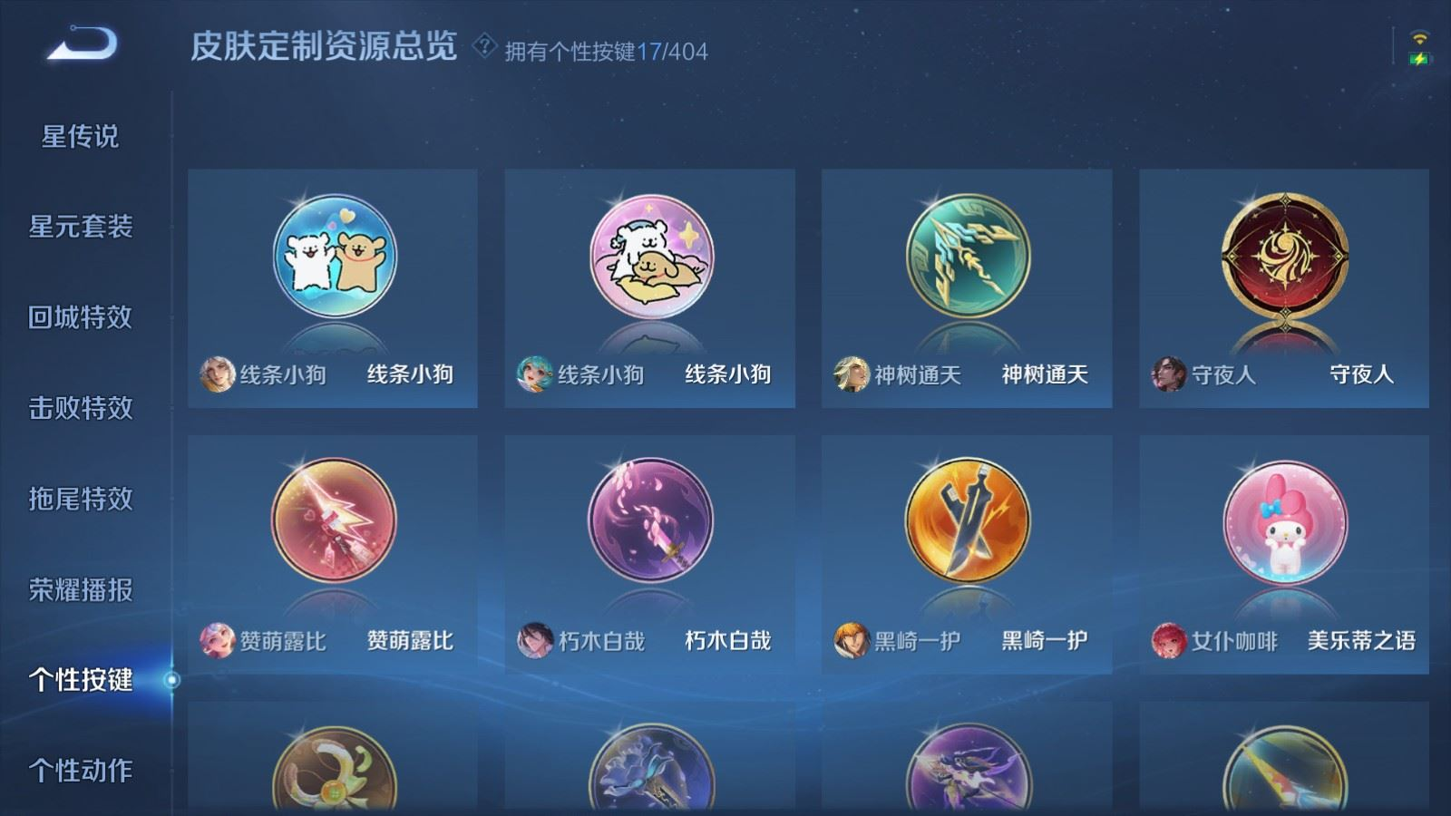 WZQM4356280王者荣耀账号详情图31