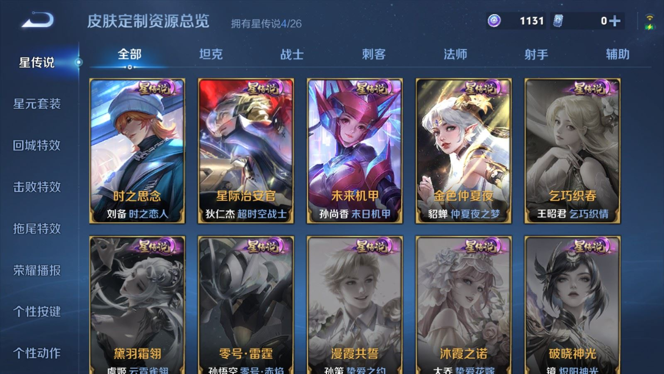 WZQM4356280王者荣耀账号详情图9