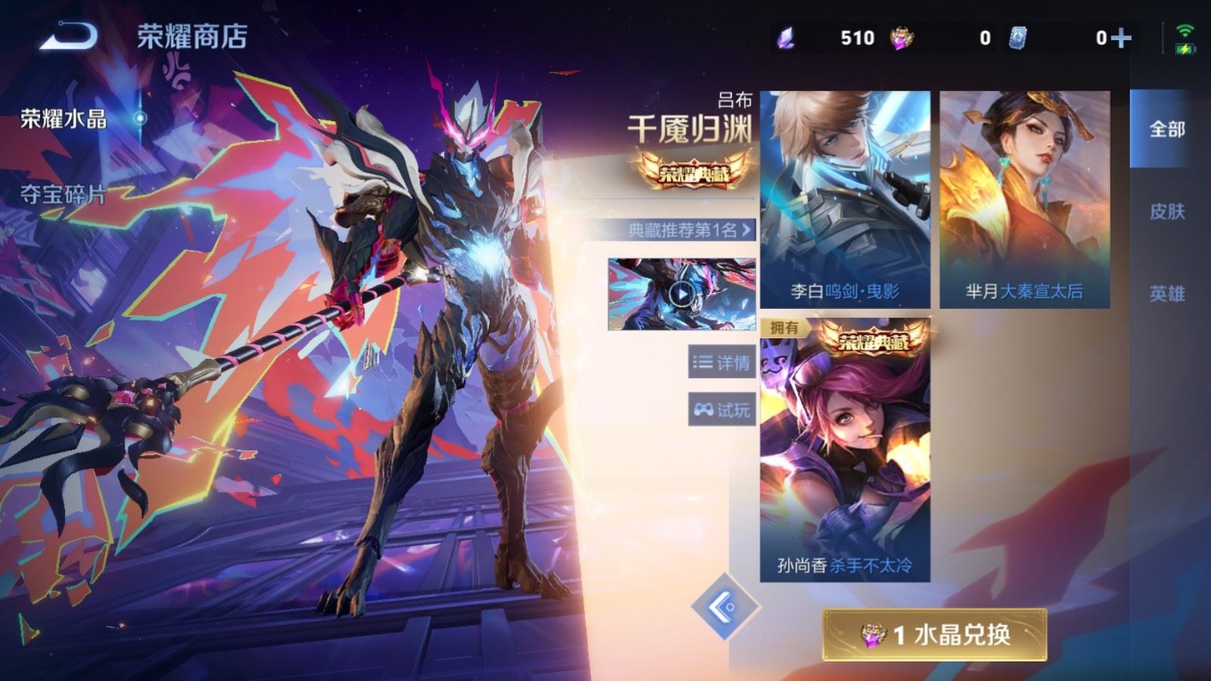 WZQM4356280王者荣耀账号详情图26