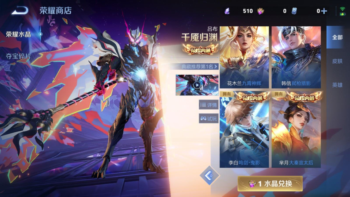 WZQM4356280王者荣耀账号详情图23