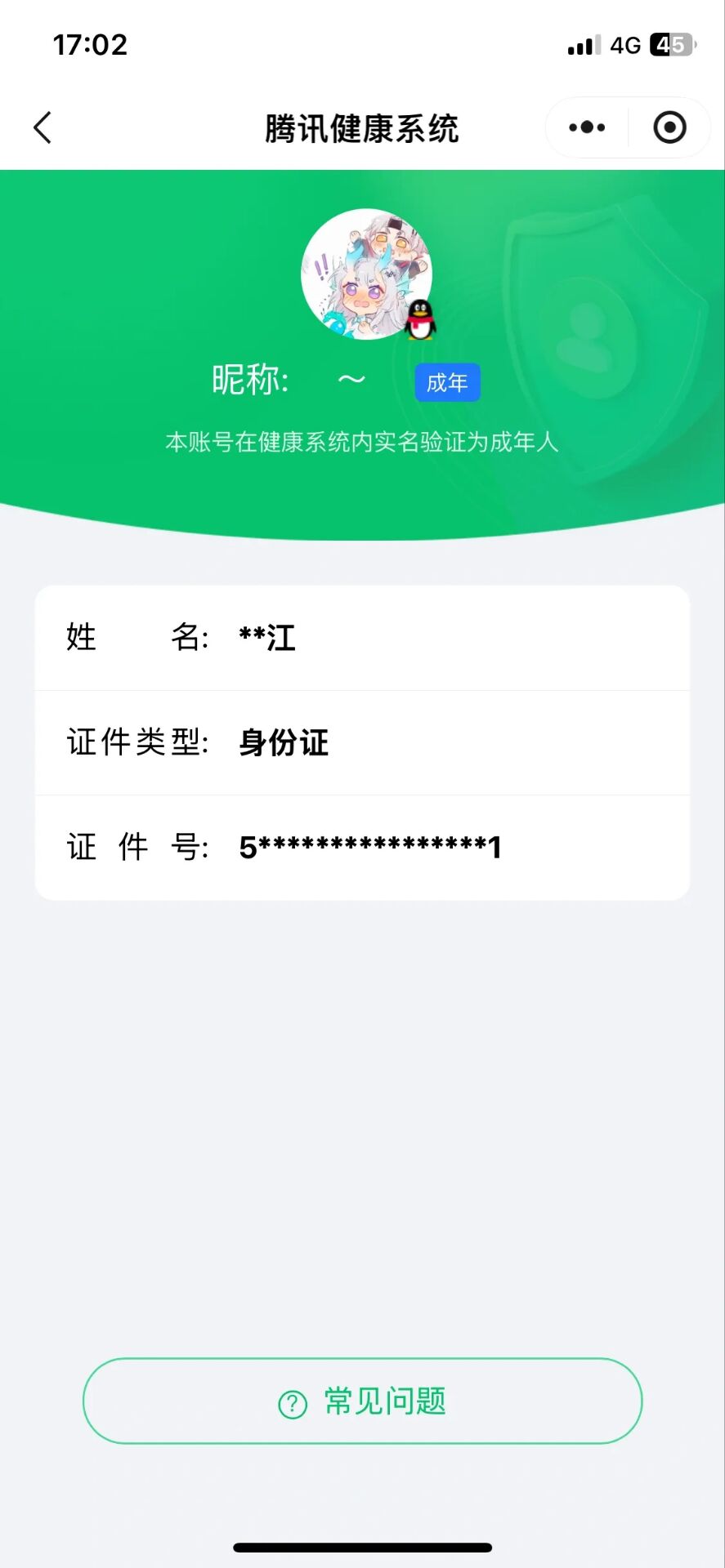 王者荣耀账号安卓QQKF19338【金色仲夏夜 3057紫星币】【段位以实际上号为准 截图段位并不代表实际段位！！！】
实名: 不可修改 贵族等级: V8 英雄数: 129 皮肤数: 223 荣耀水晶: 九霄神辉 珍品