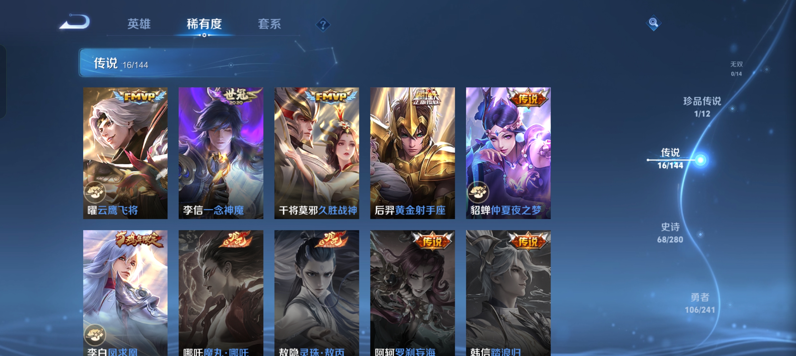 WZLX4359314王者荣耀账号详情图9