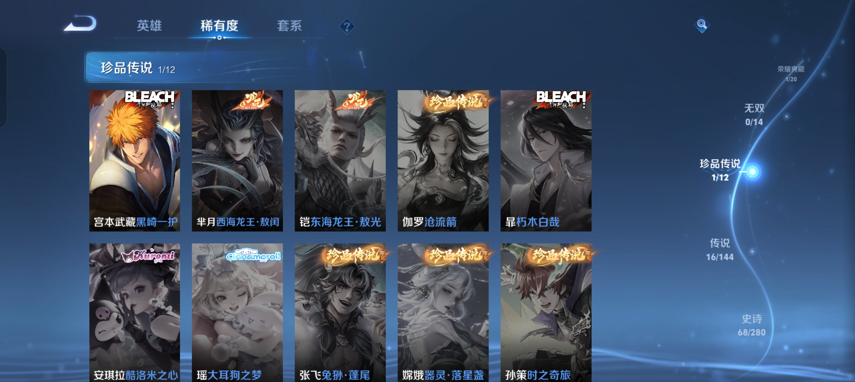 WZLX4359314王者荣耀账号详情图7